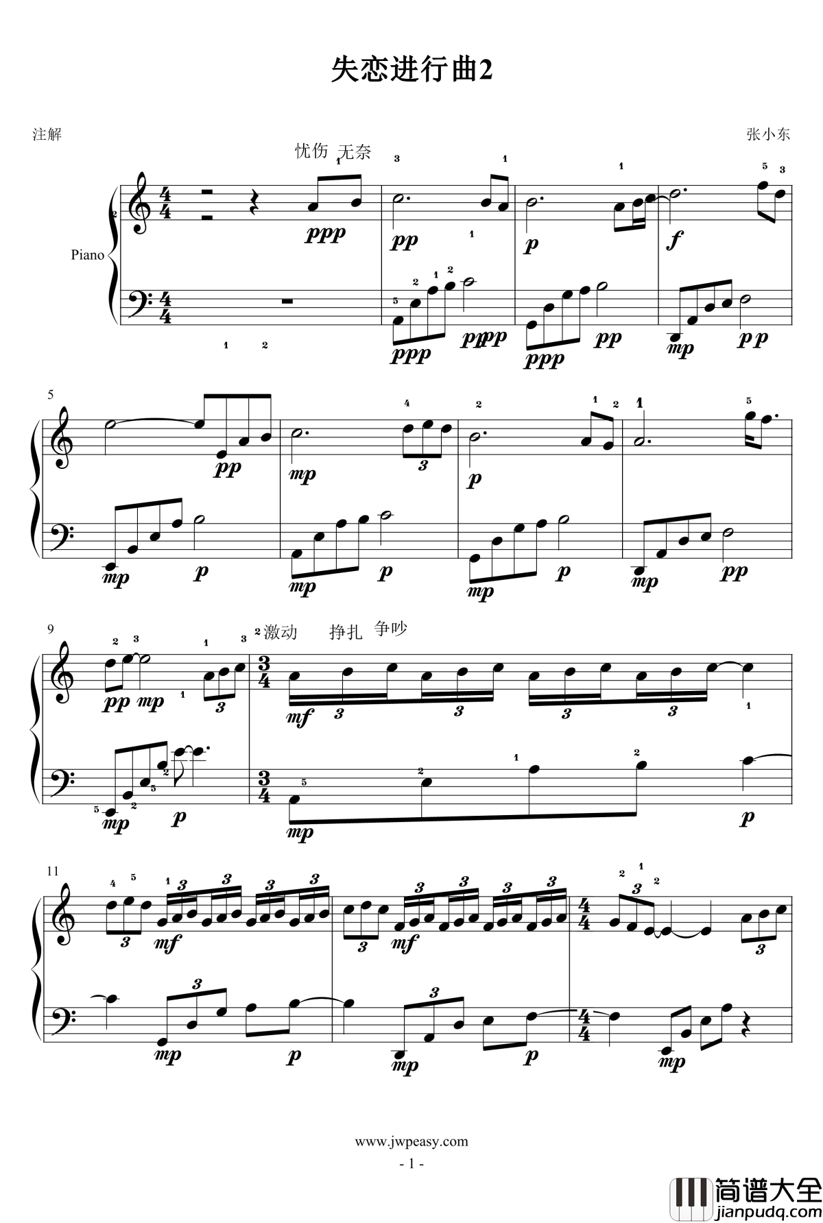 失恋进行曲2钢琴谱_13558695594