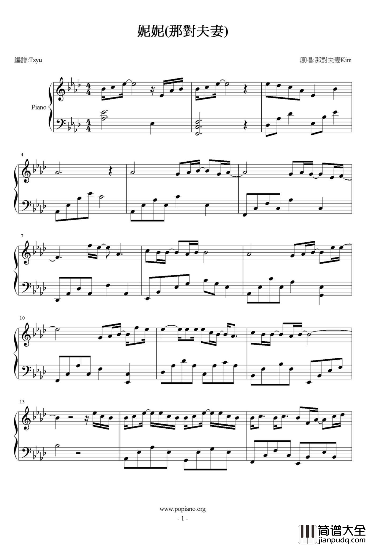 妮妮钢琴谱_那對夫妻_那對夫妻Kim