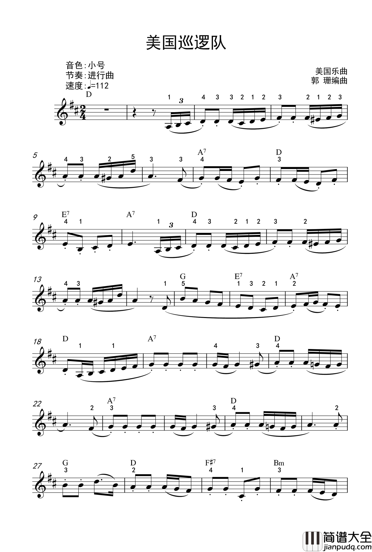 美国巡逻队钢琴谱_电子琴