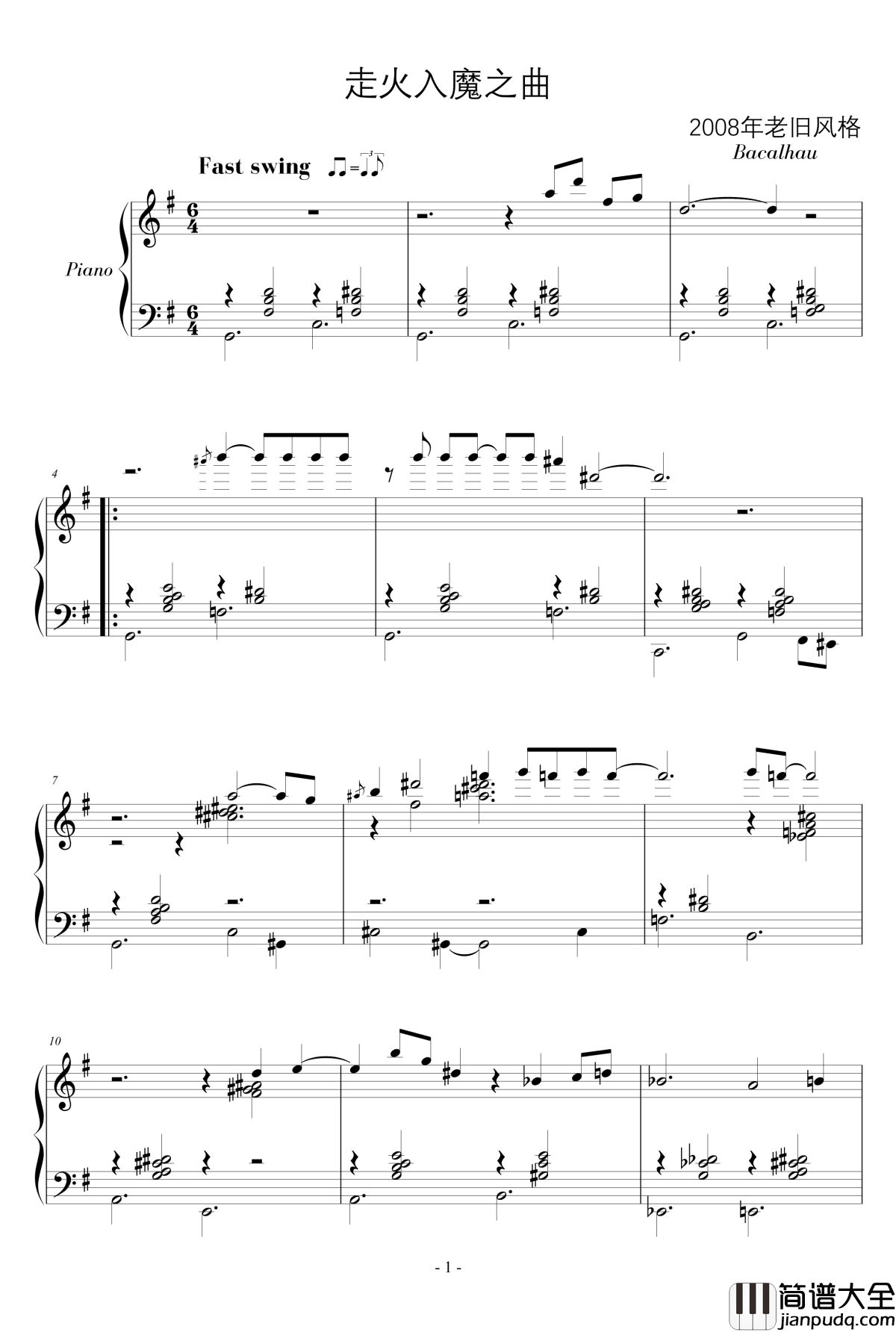 黑历史·走火入魔钢琴谱_马介休