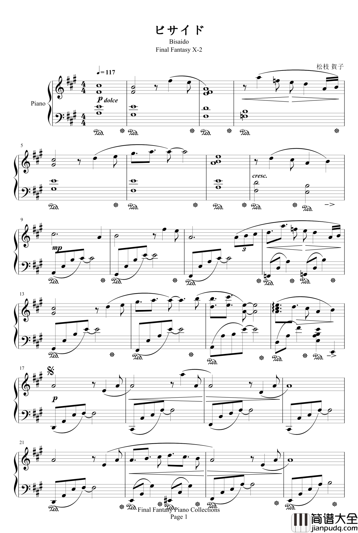 ピサイト钢琴谱_最终幻想