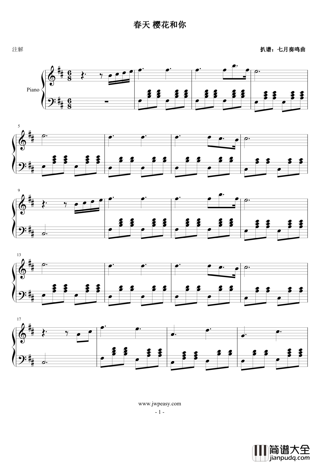 春天樱花和你钢琴谱_EpitoneProject