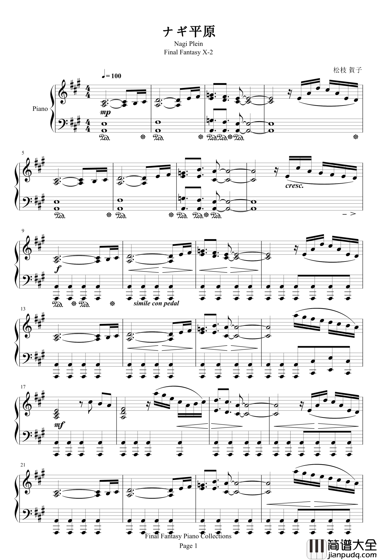 ナギ平原钢琴谱_最终幻想