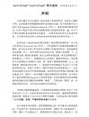 正式声明钢琴谱_流行追梦人_吉他谱_钢琴谱_简谱