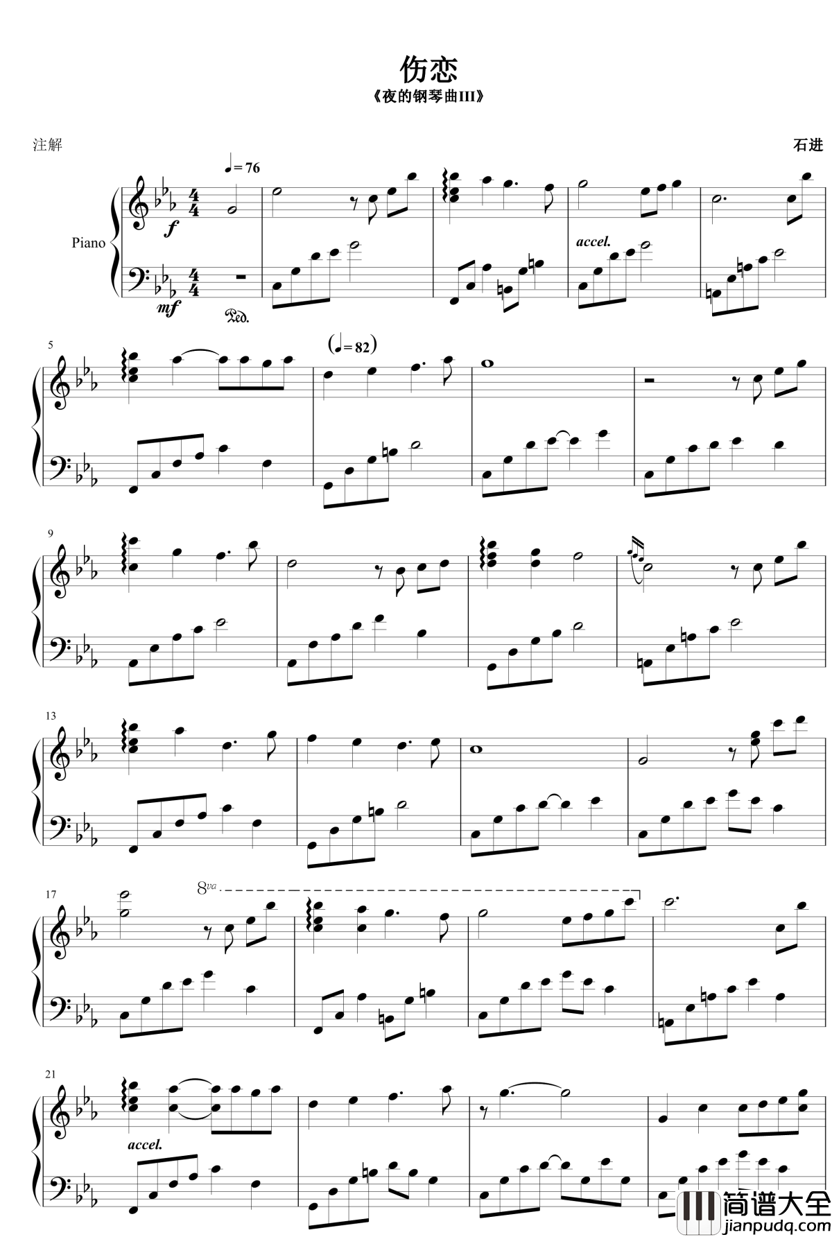 伤恋钢琴谱_石进