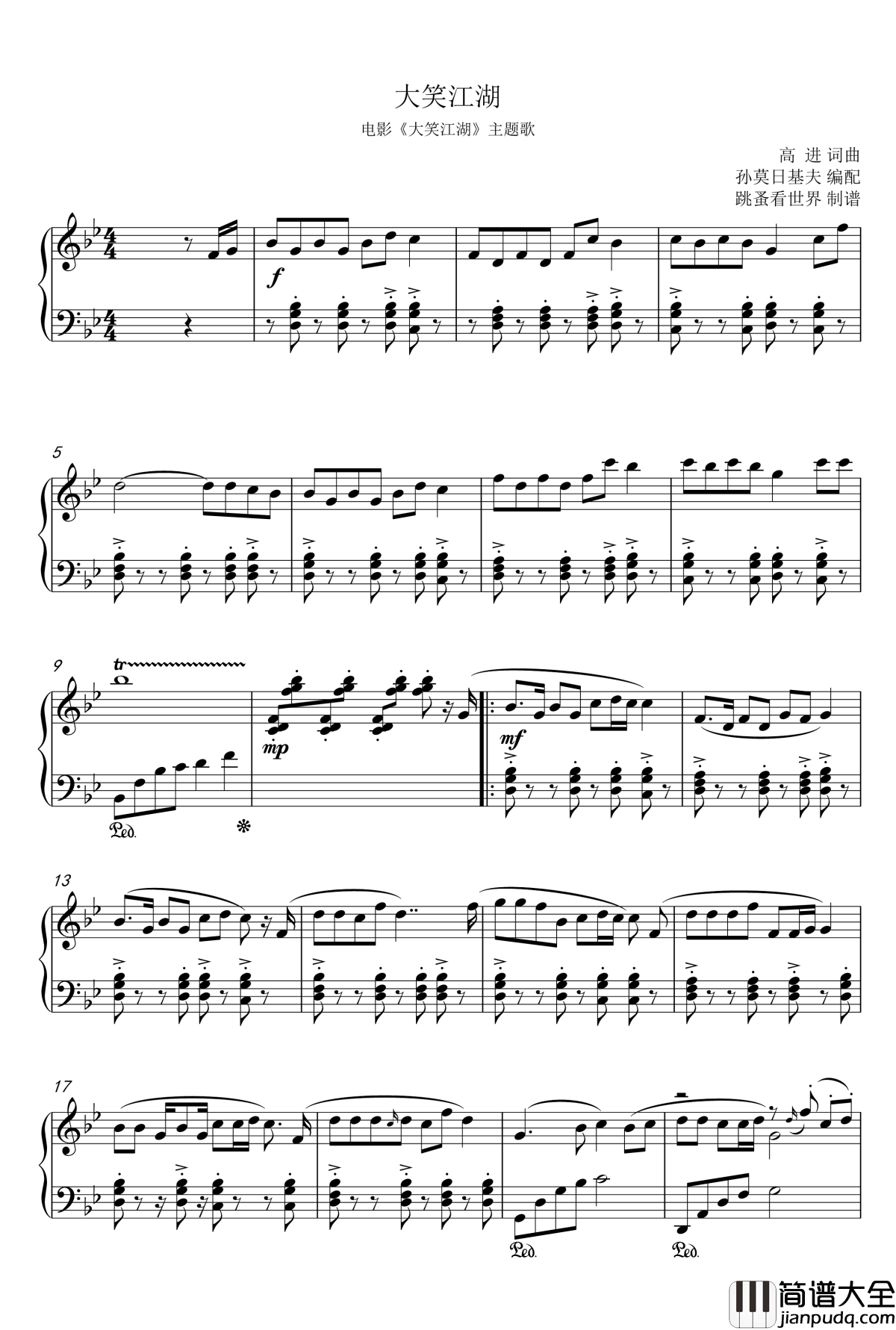 大笑江湖钢琴谱_高进