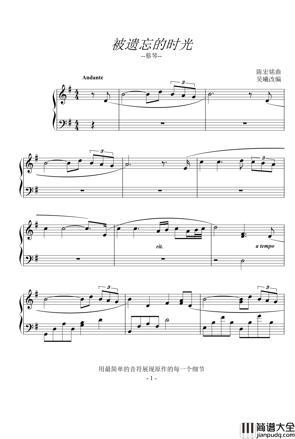 被遗忘的时光钢琴谱_蔡琴