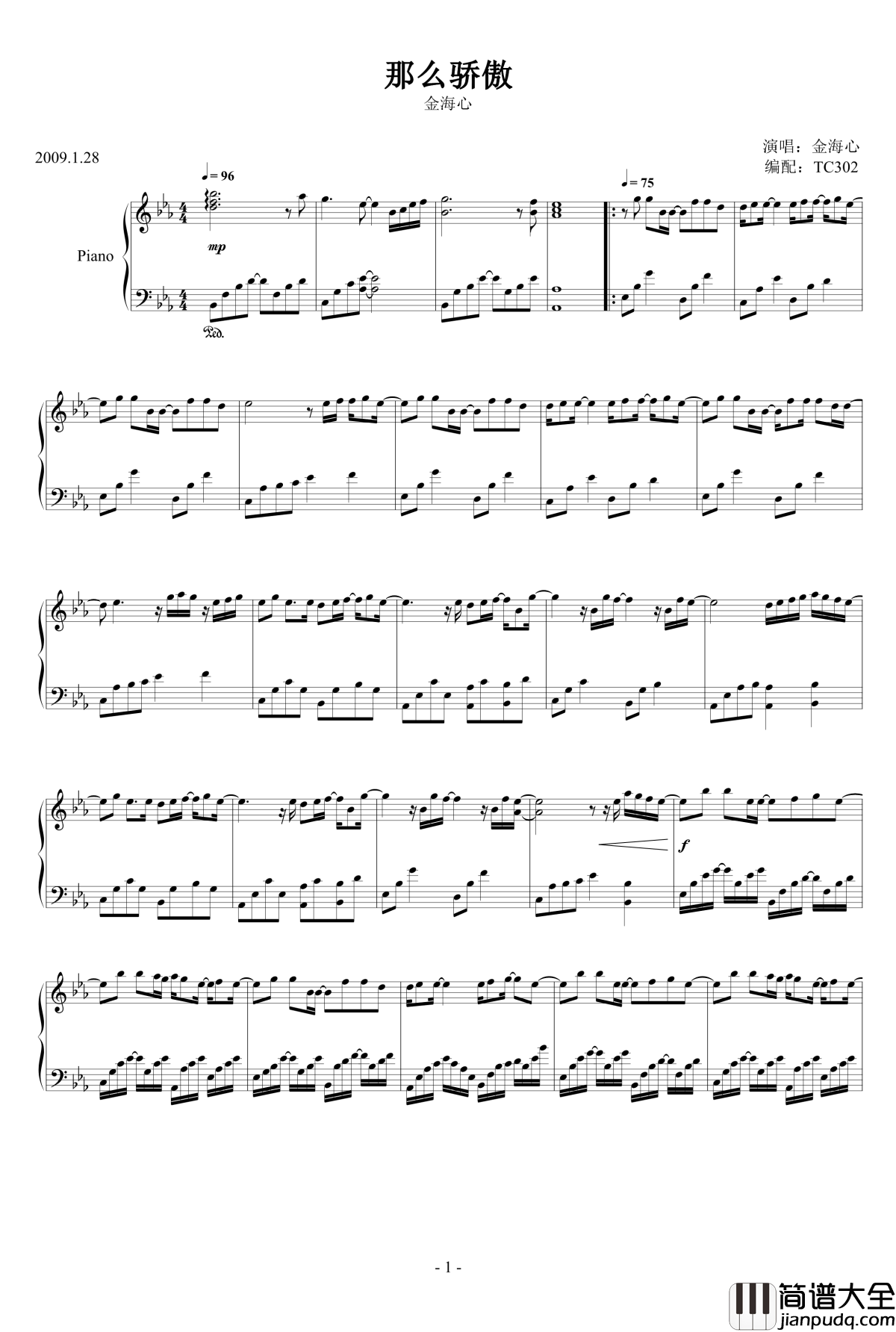 那么骄傲钢琴谱_金海心
