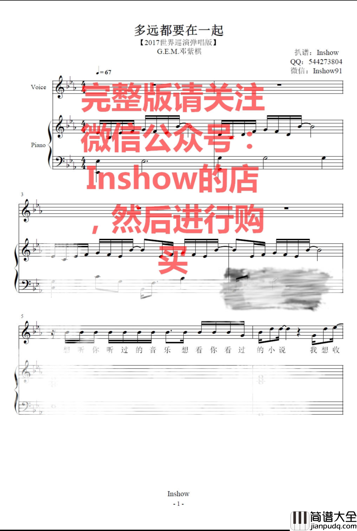 _多远都要在一起钢琴谱_2017世界巡演弹唱版_邓紫棋