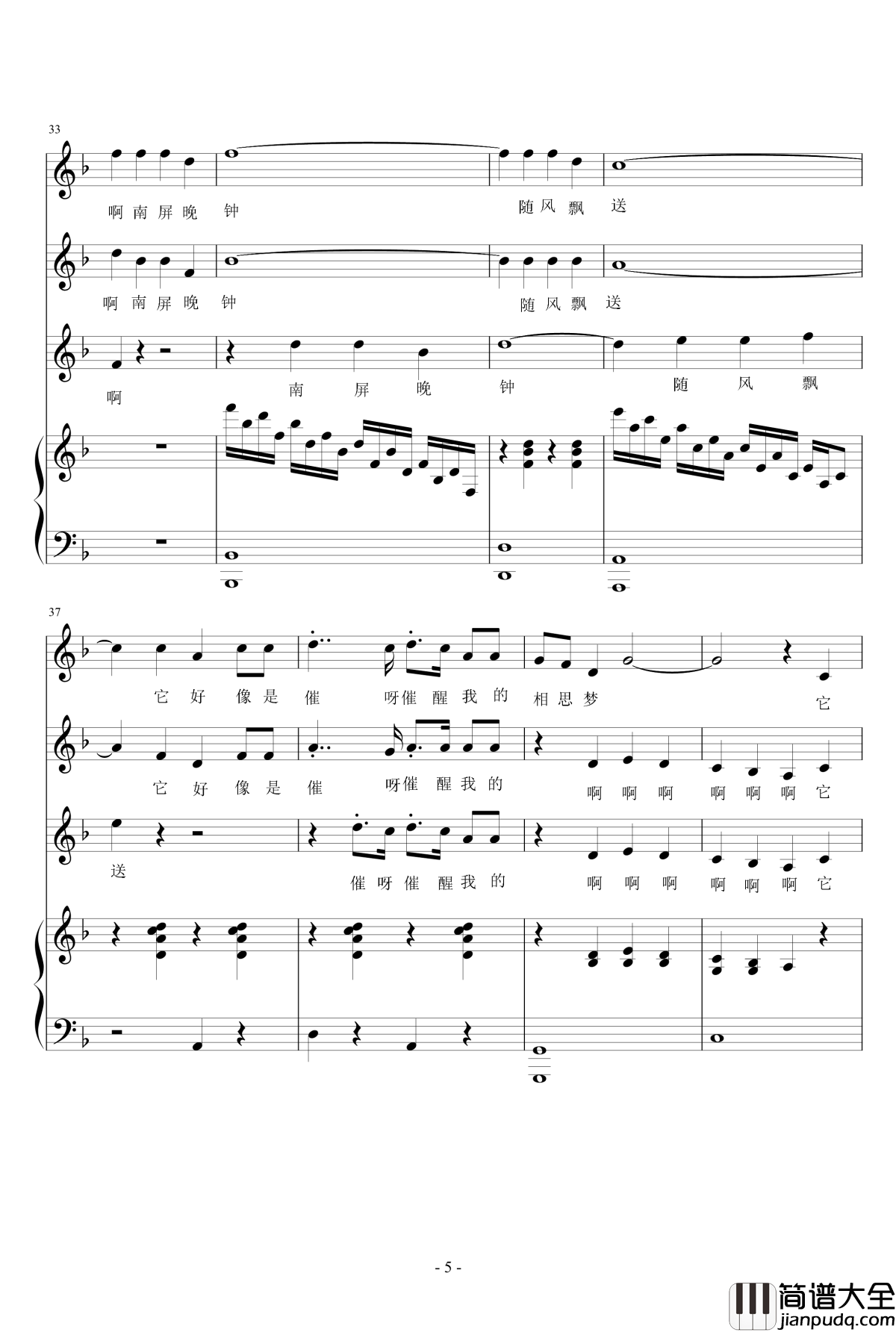 南屏晚钟钢琴谱_费玉清