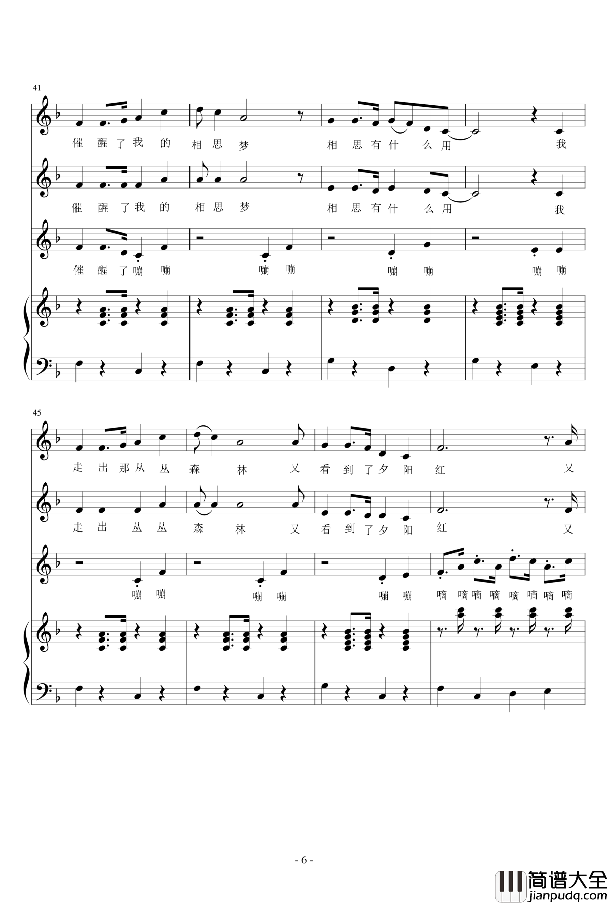 南屏晚钟钢琴谱_费玉清