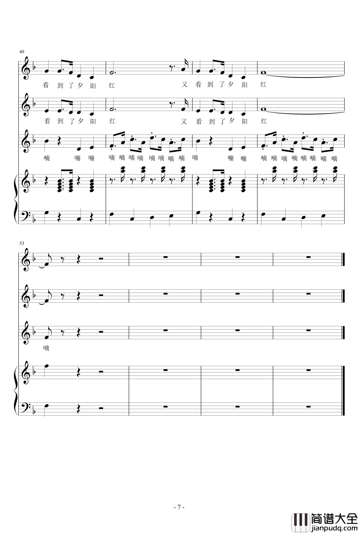 南屏晚钟钢琴谱_费玉清