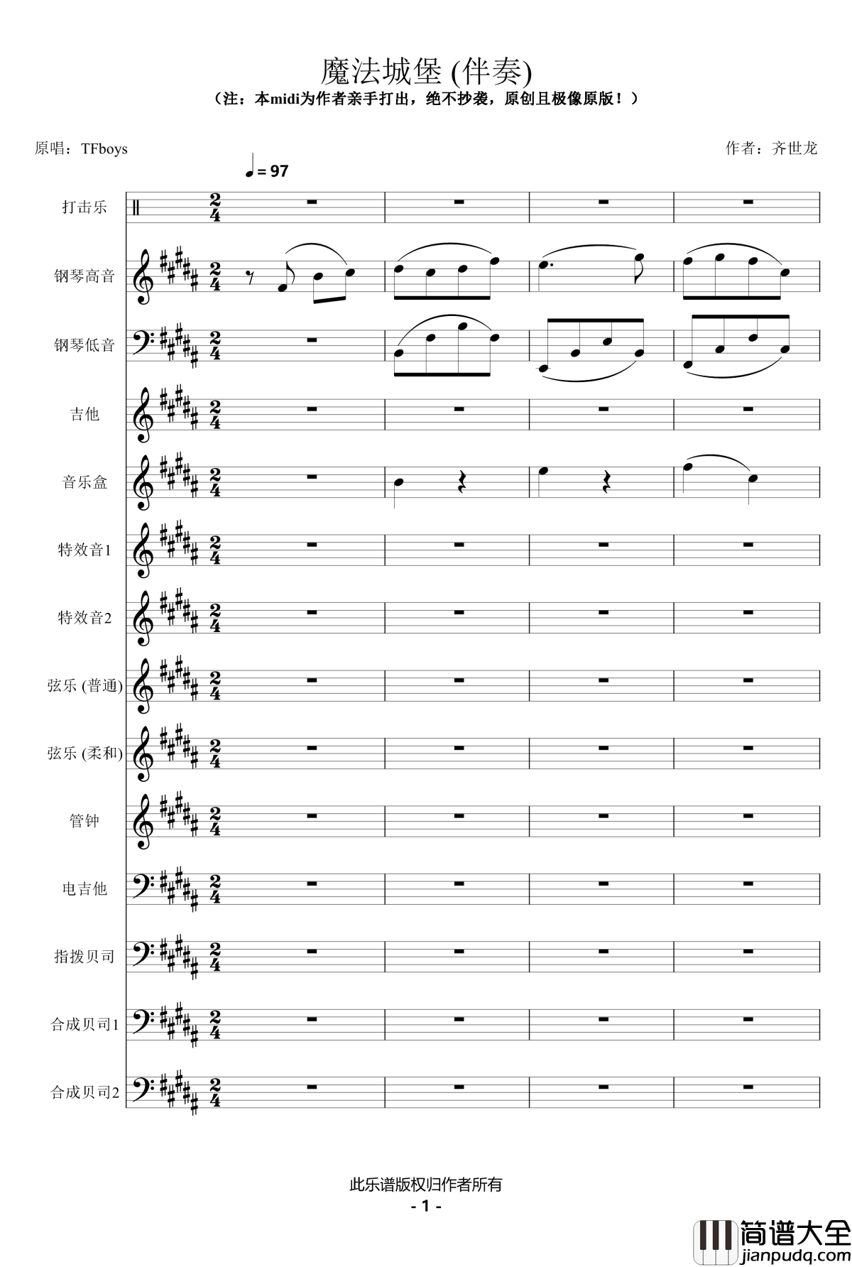 魔法城堡_钢琴谱_伴奏_TFboys