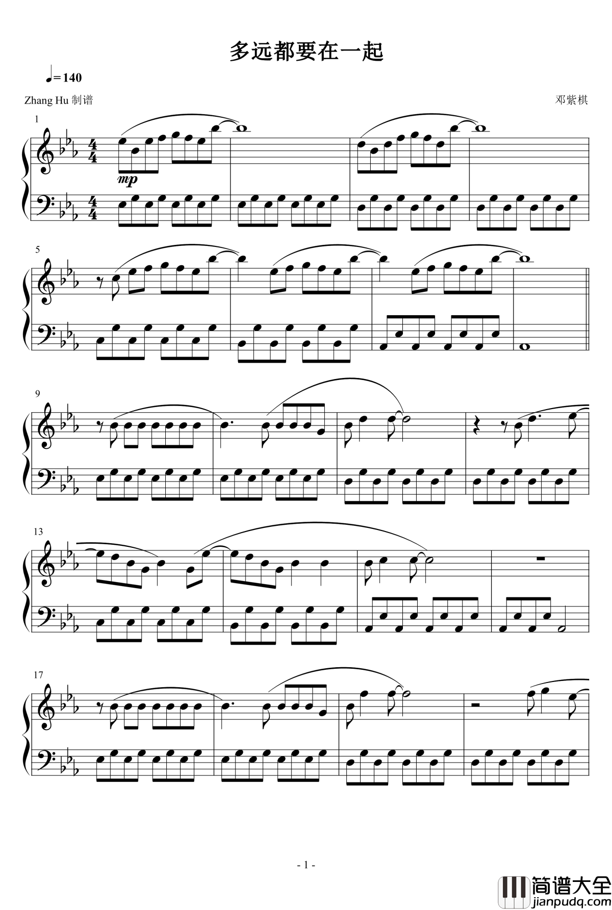 多远都要在一起钢琴谱_邓紫棋