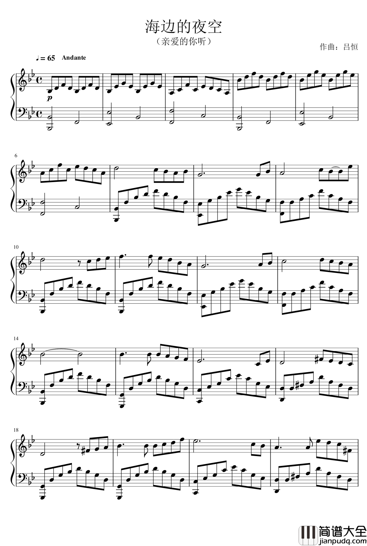 海边的夜空钢琴谱_吕恒