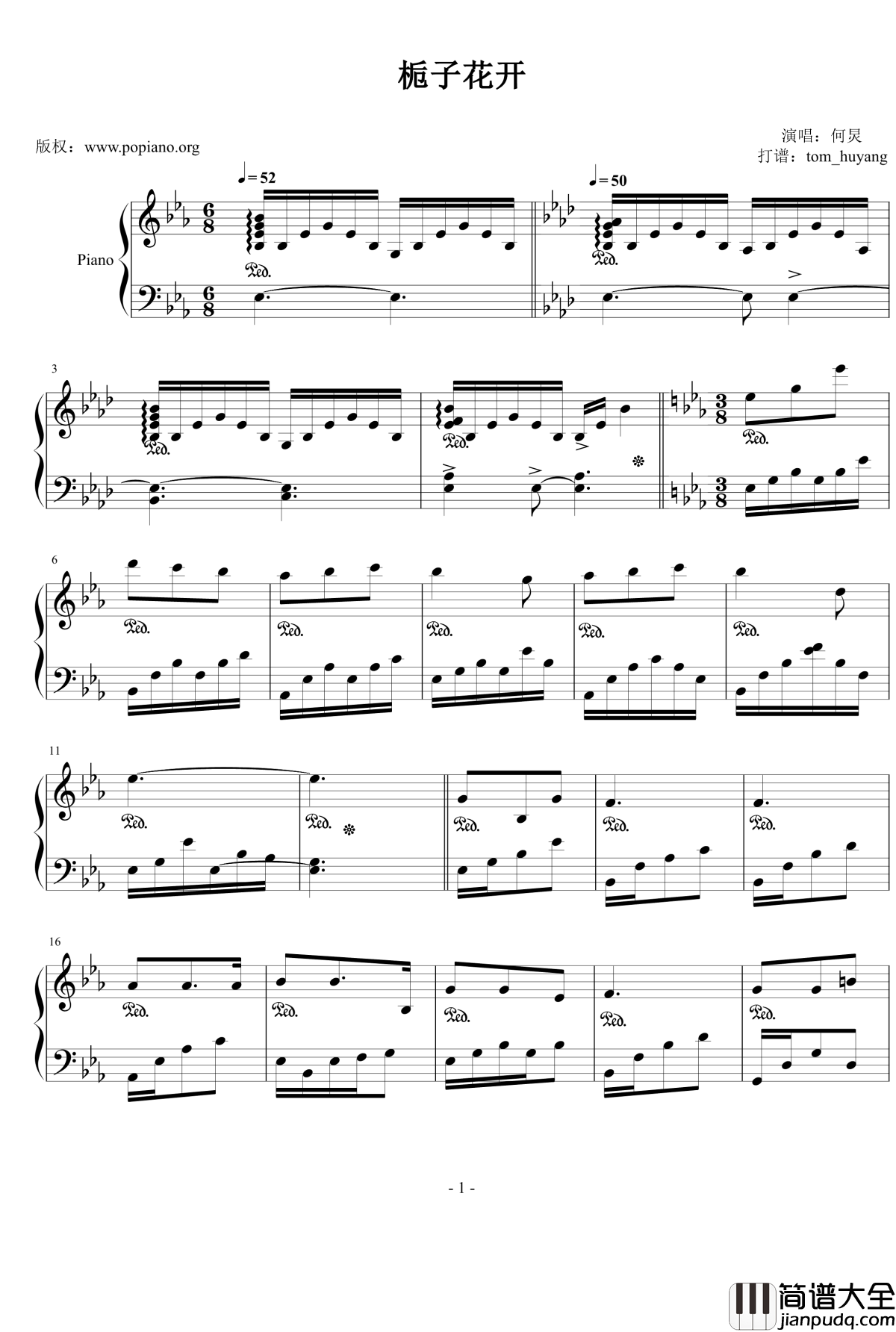 栀子花开钢琴谱－何炅