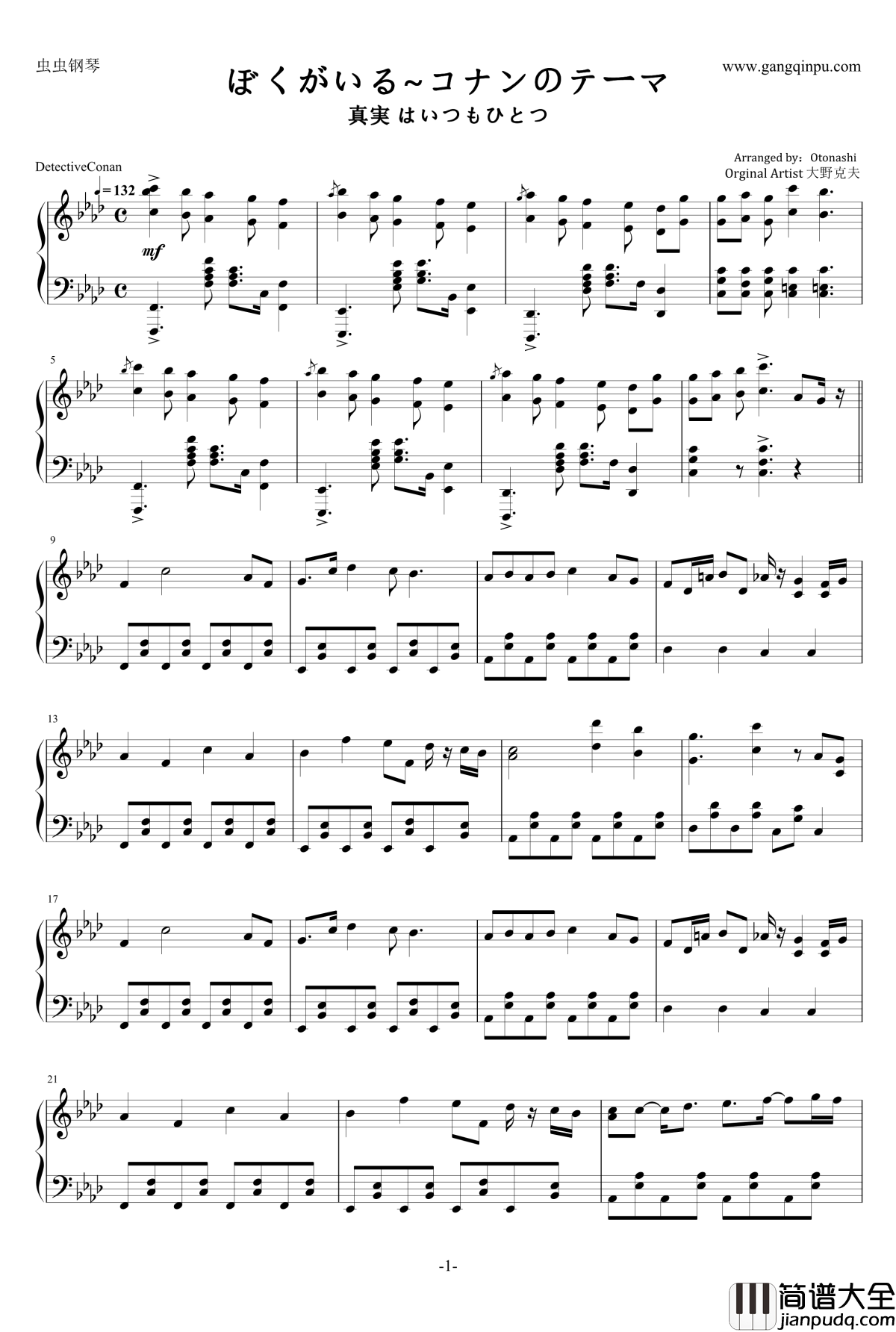名侦探柯南主题歌钢琴谱_名侦探柯南