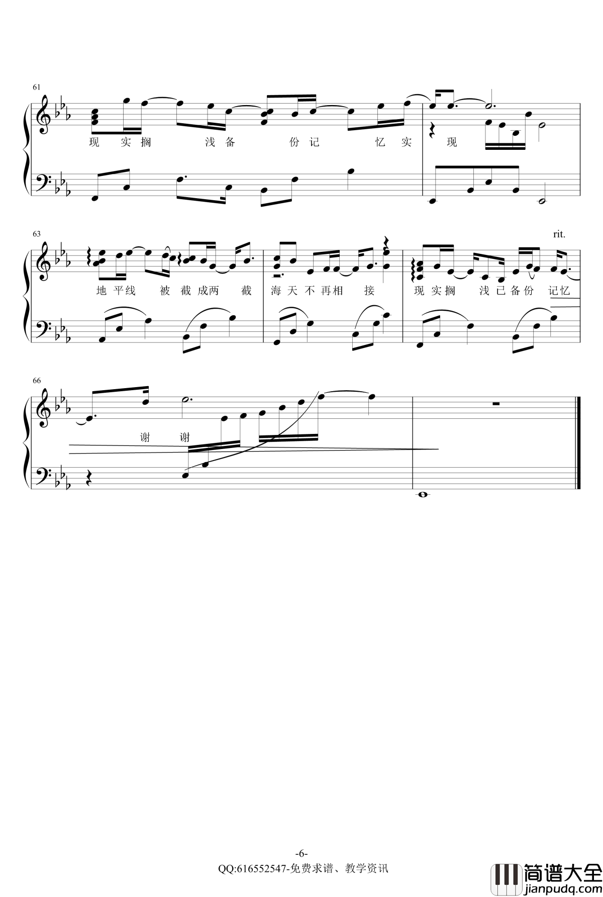 末日不孤单钢琴谱_金龙鱼原声独奏版170429_李代沫