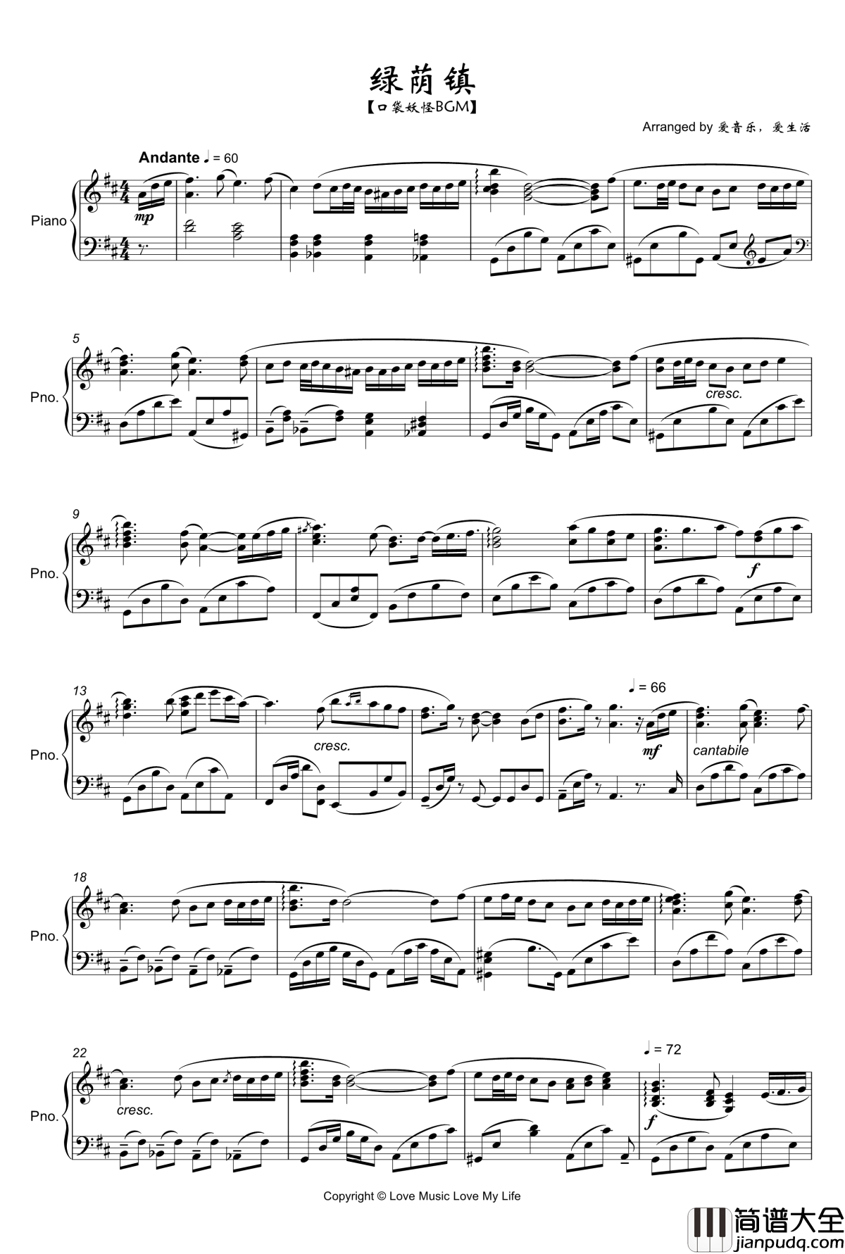 绿荫镇钢琴谱_口袋妖怪BGM