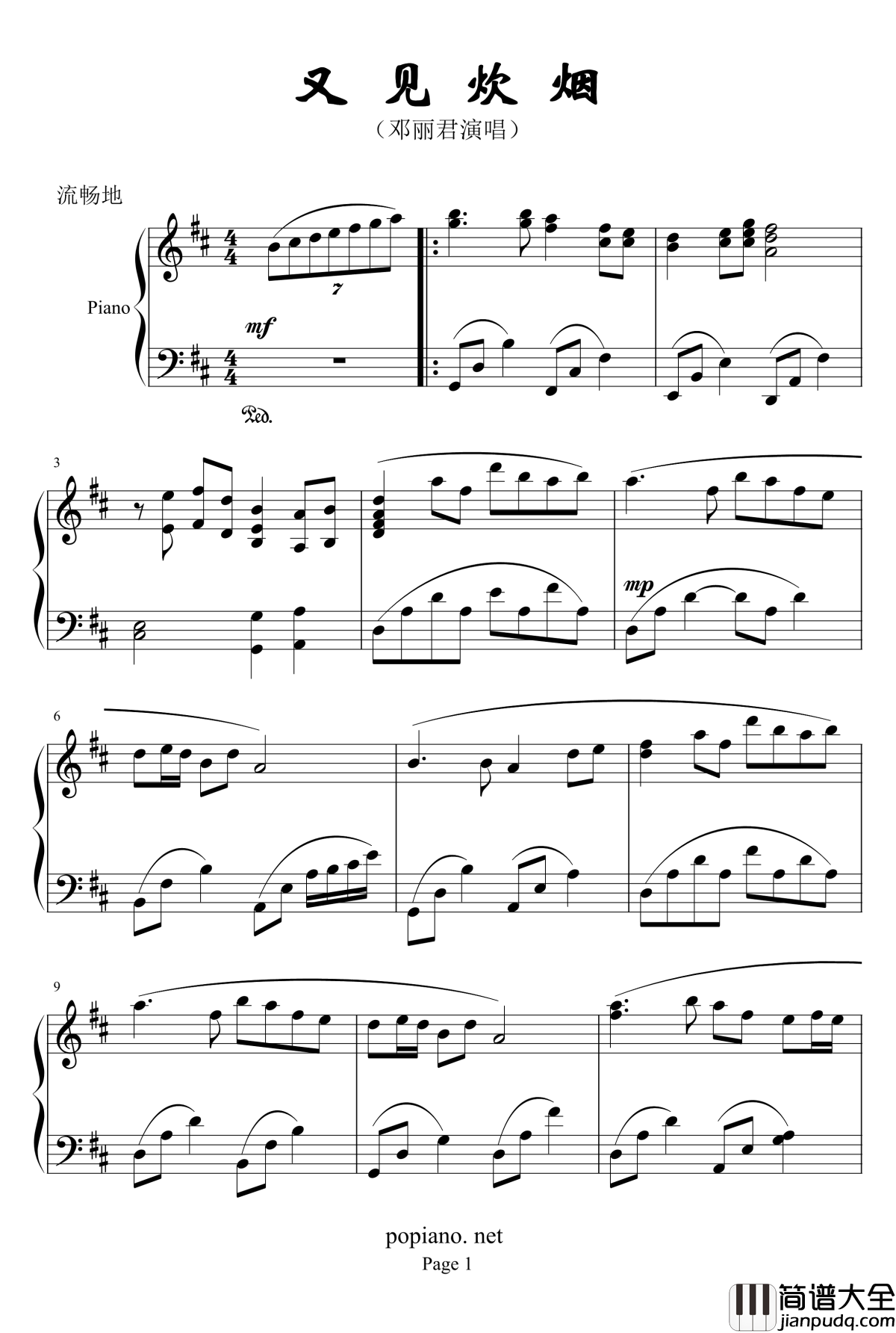 又见炊烟钢琴谱邓丽君