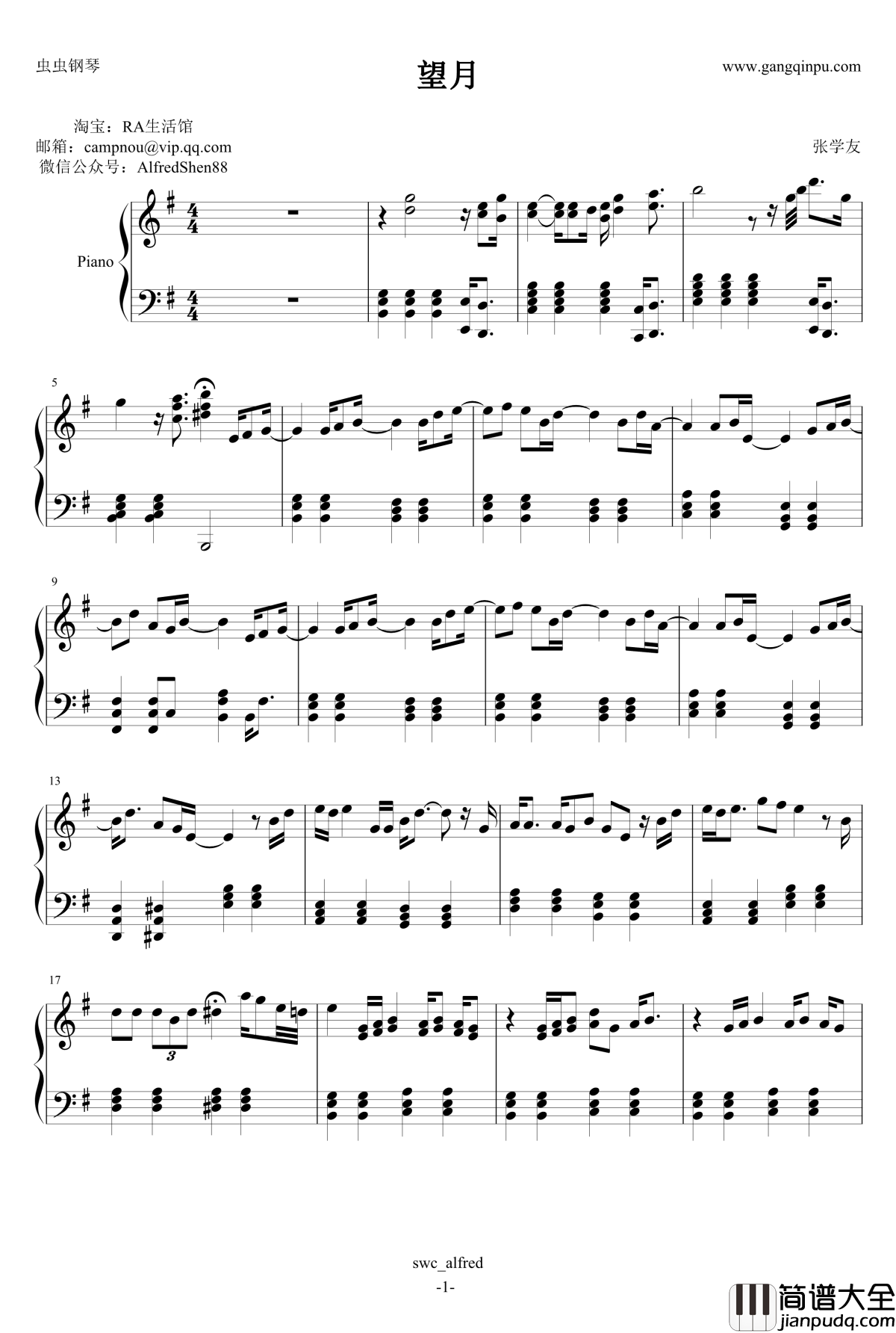 望月钢琴谱_张学友