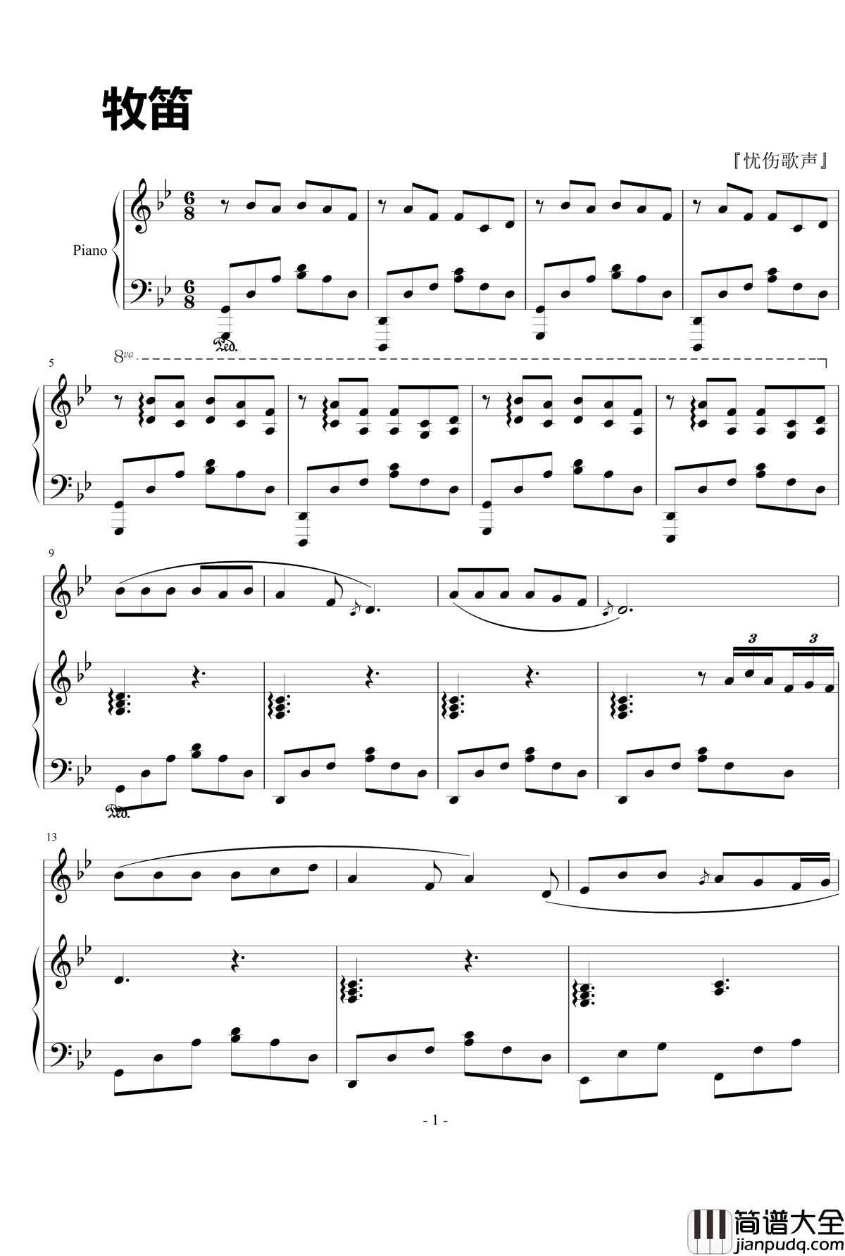 牧笛钢琴谱_忧伤歌声_刘德华