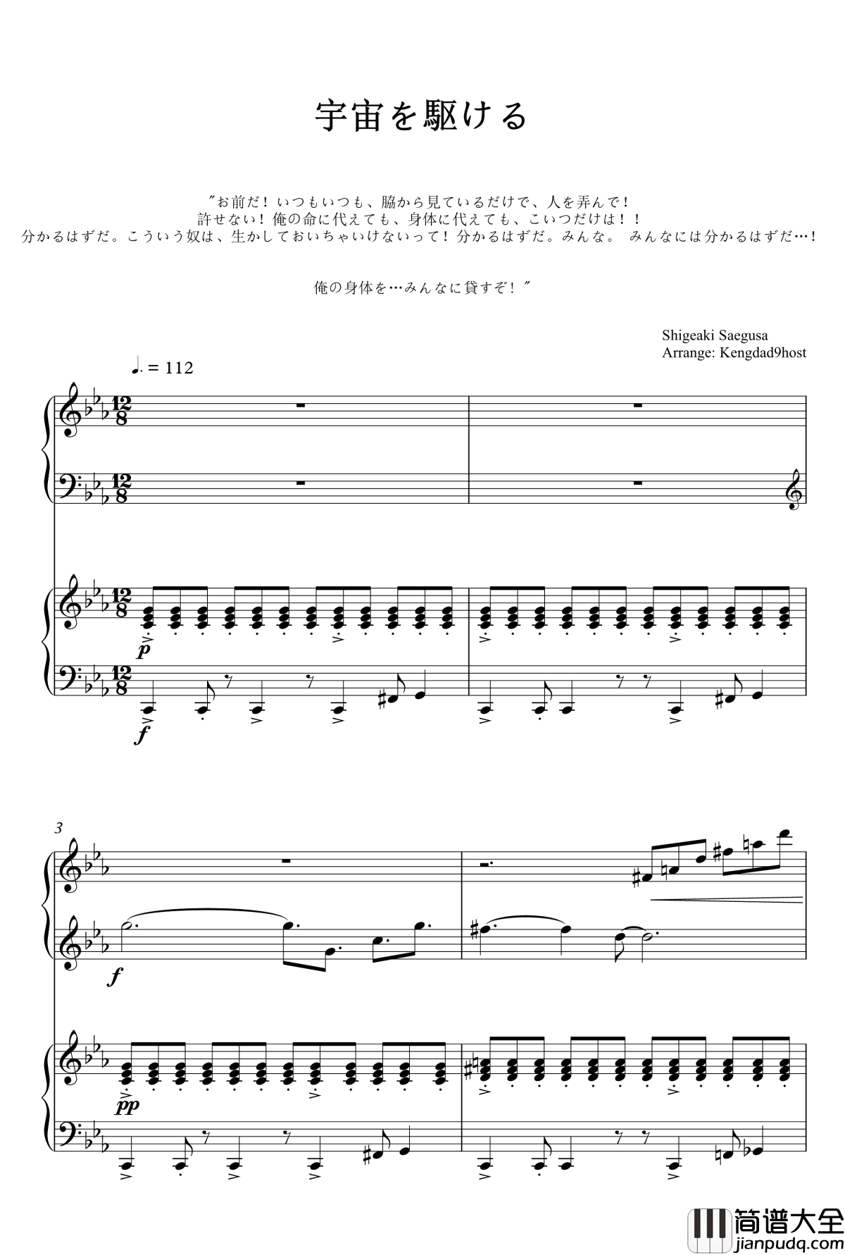 在宇宙疾驰钢琴谱_高达Age