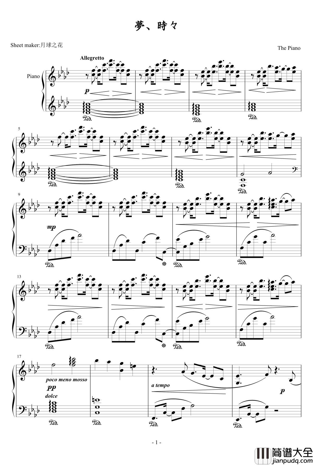 夢、時々钢琴谱_触手猴