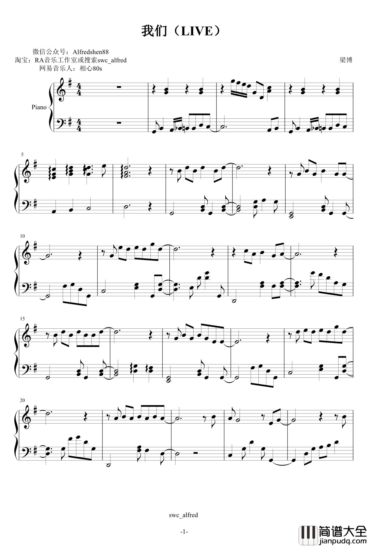 我们_梁博_钢琴谱