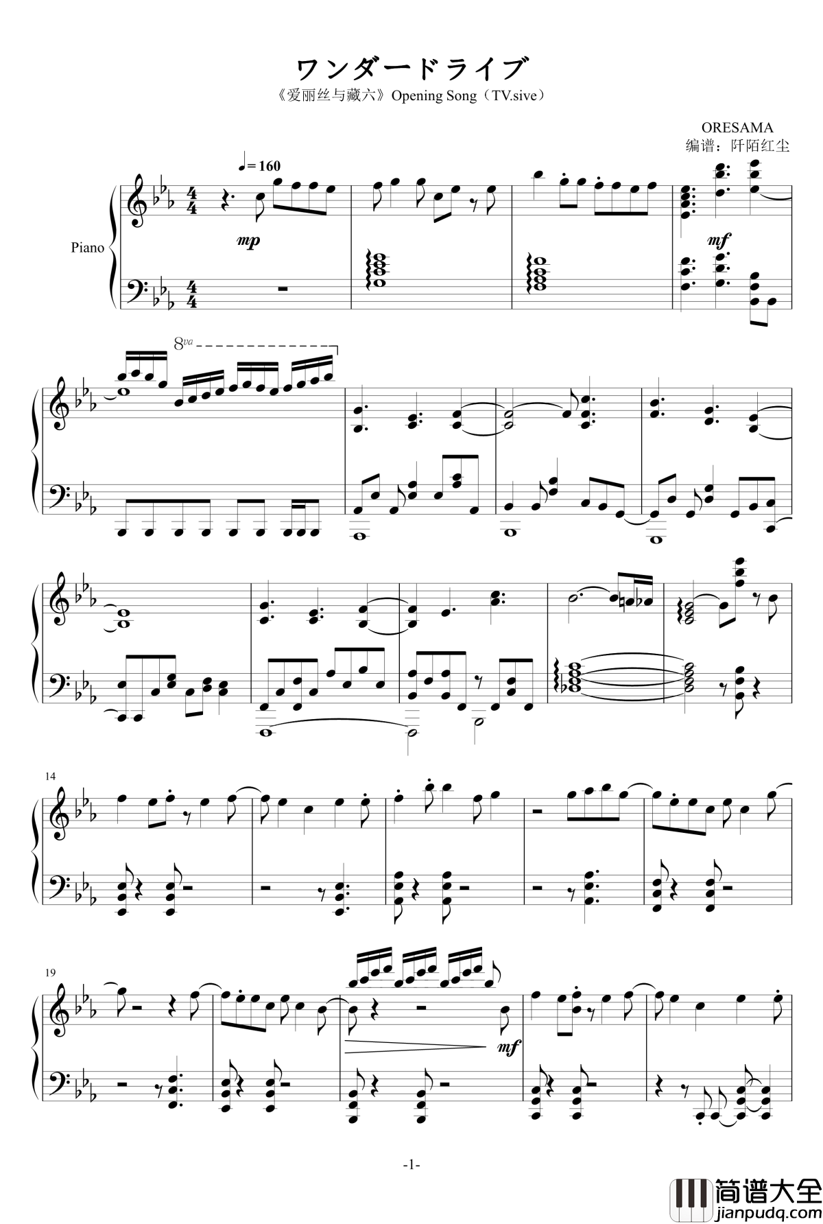 ワンダードライブ钢琴谱_艾丽丝与藏六OP