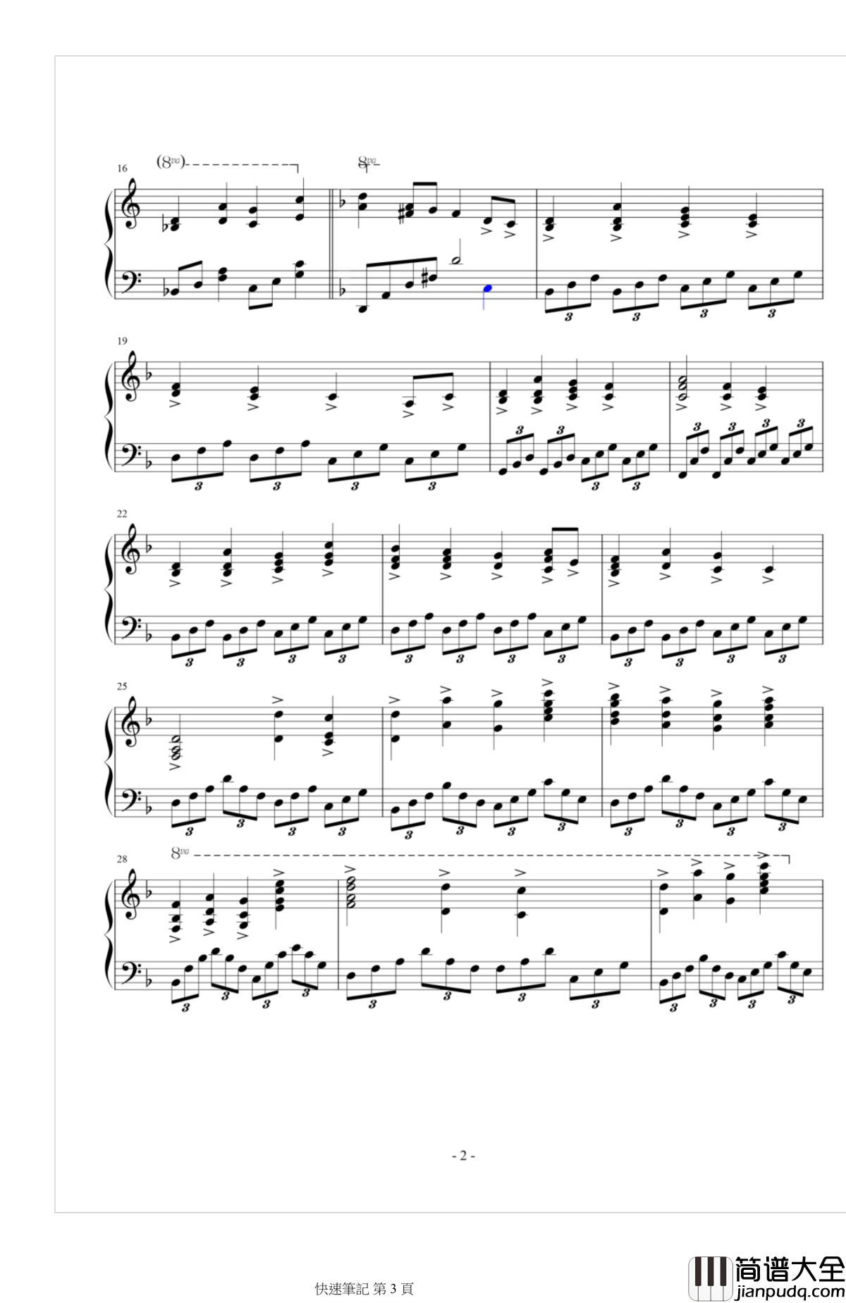 精靈與風钢琴谱_王者之喆