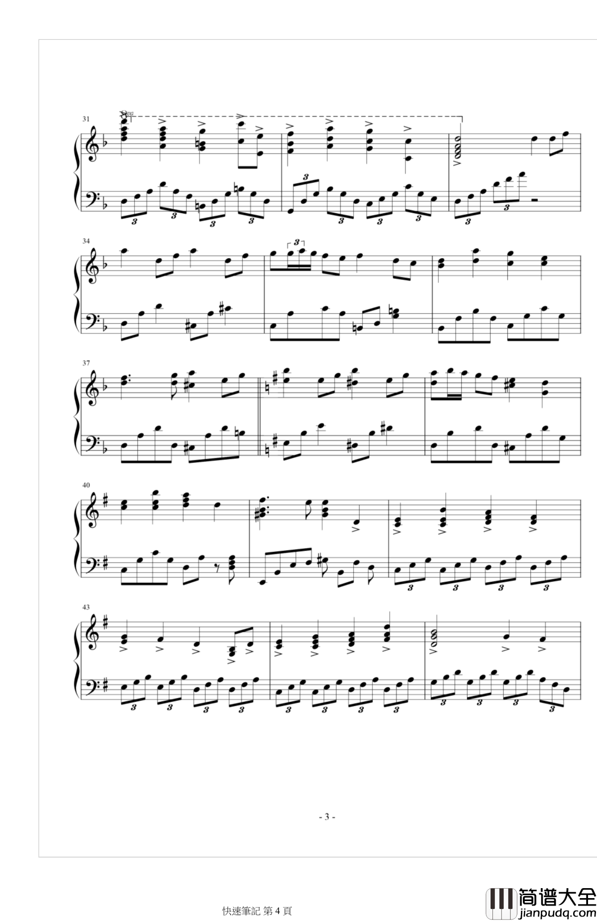 精靈與風钢琴谱_王者之喆