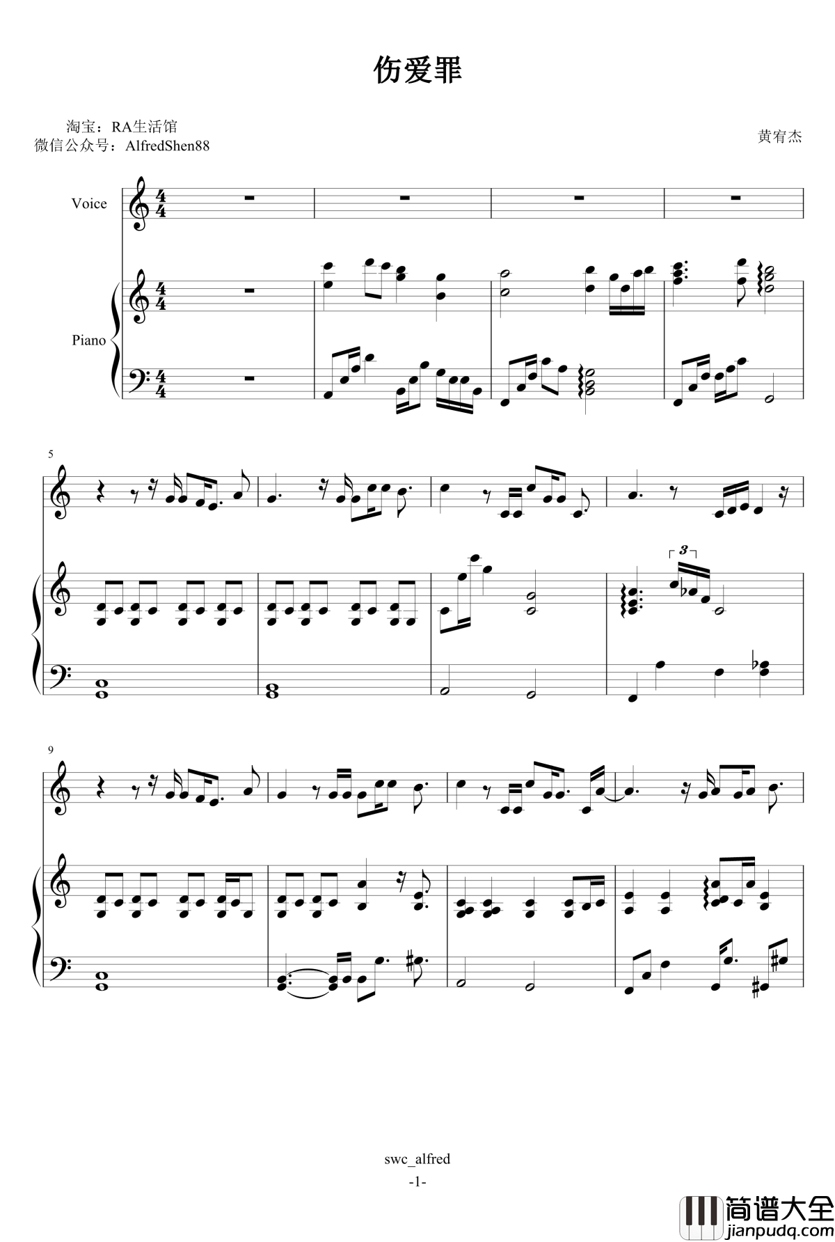 伤爱罪钢琴谱_黄宥杰