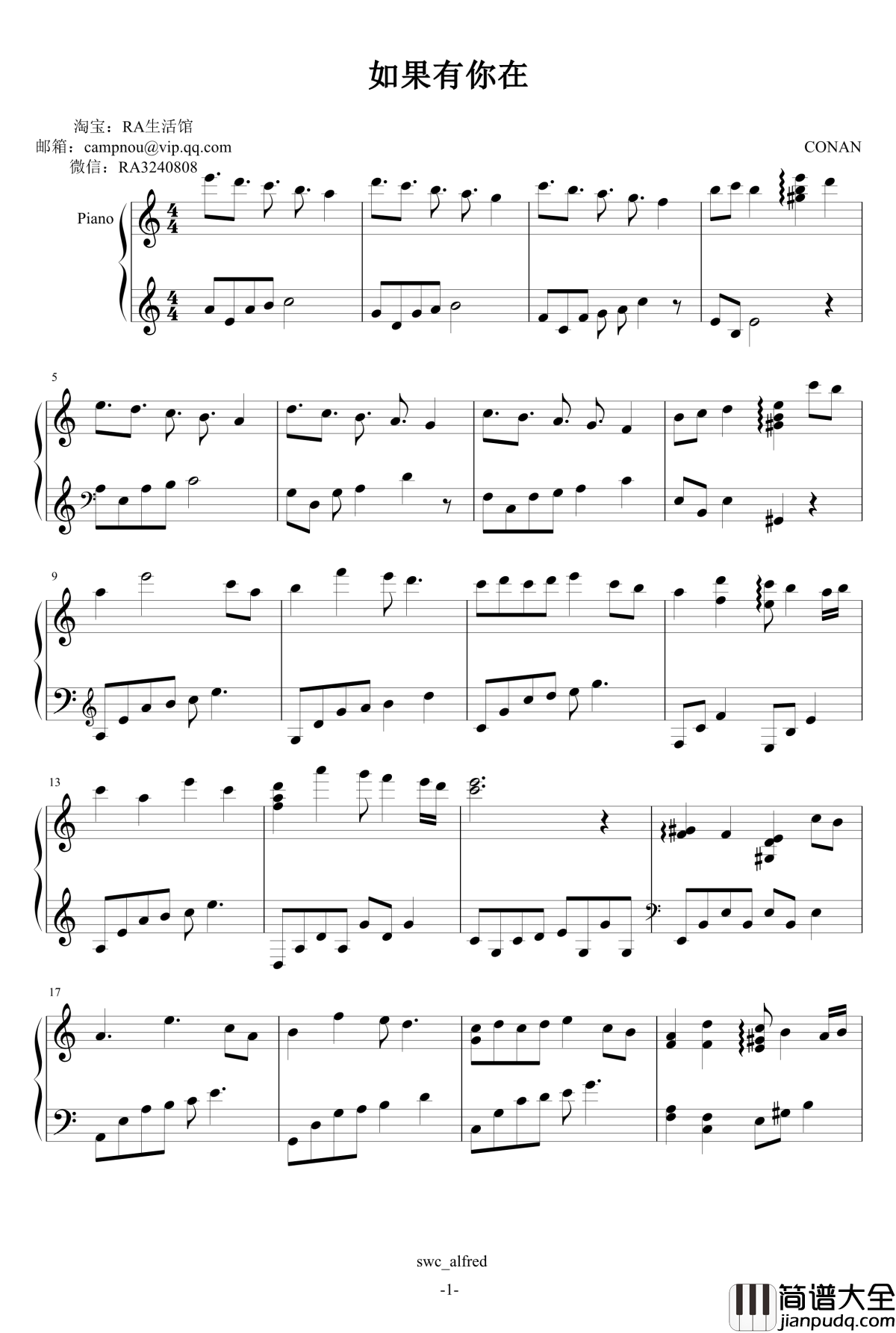 如果有你在_名侦探柯南_钢琴谱