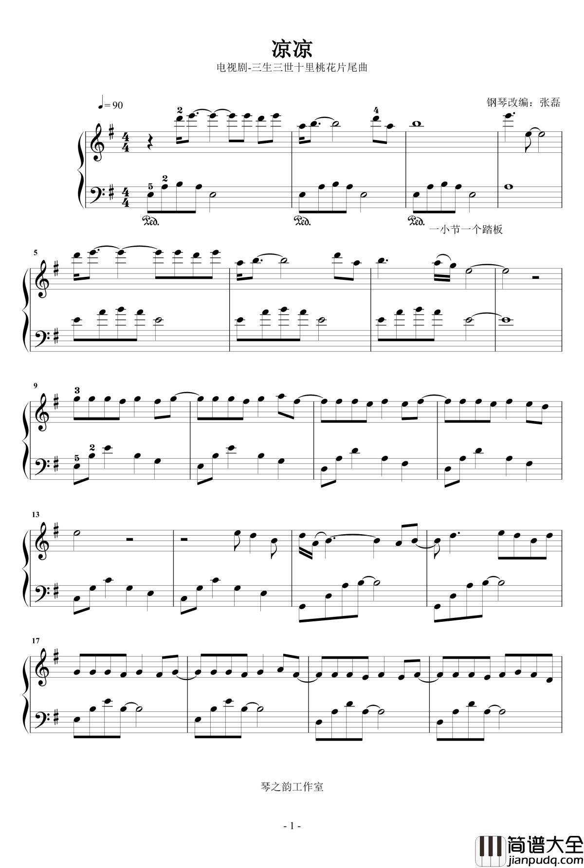 凉凉钢琴谱_杨宗纬