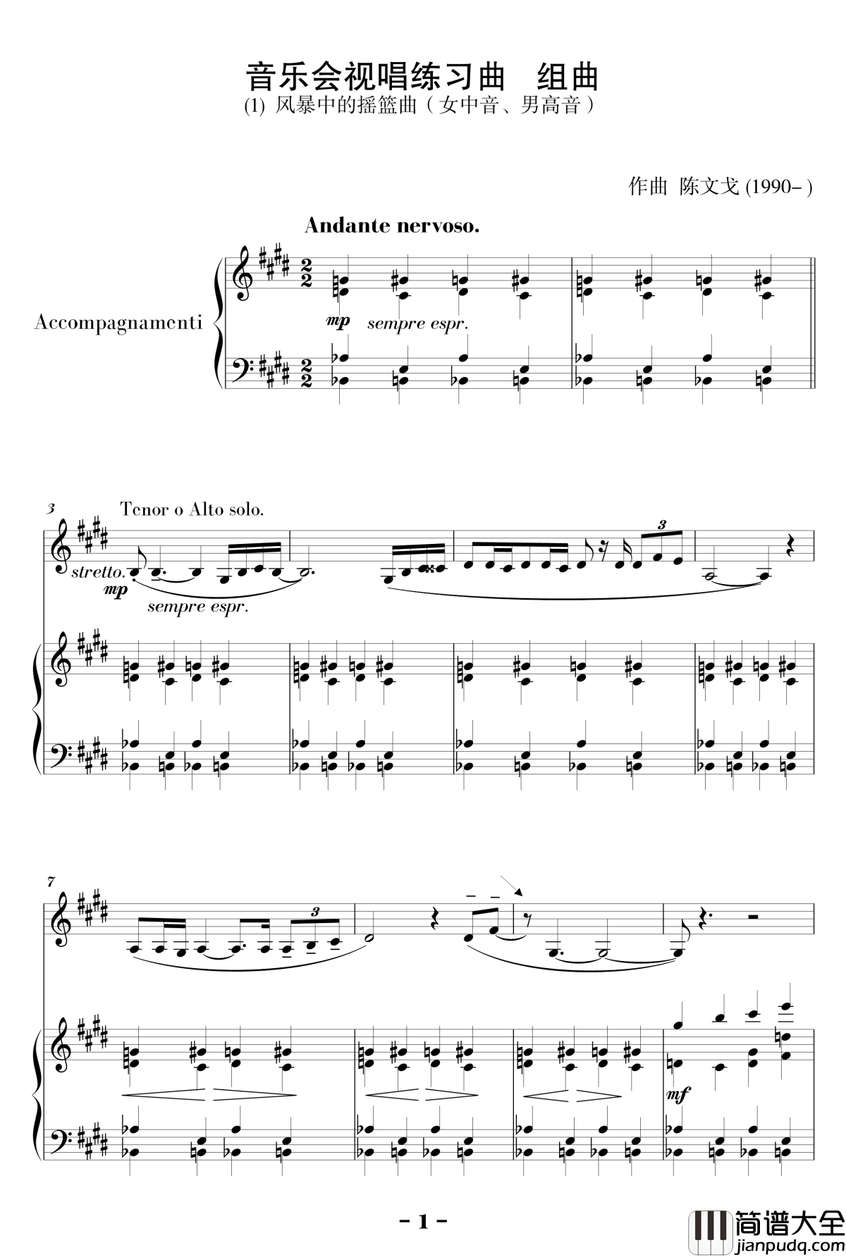 风暴中的摇篮曲钢琴谱_陈文戈