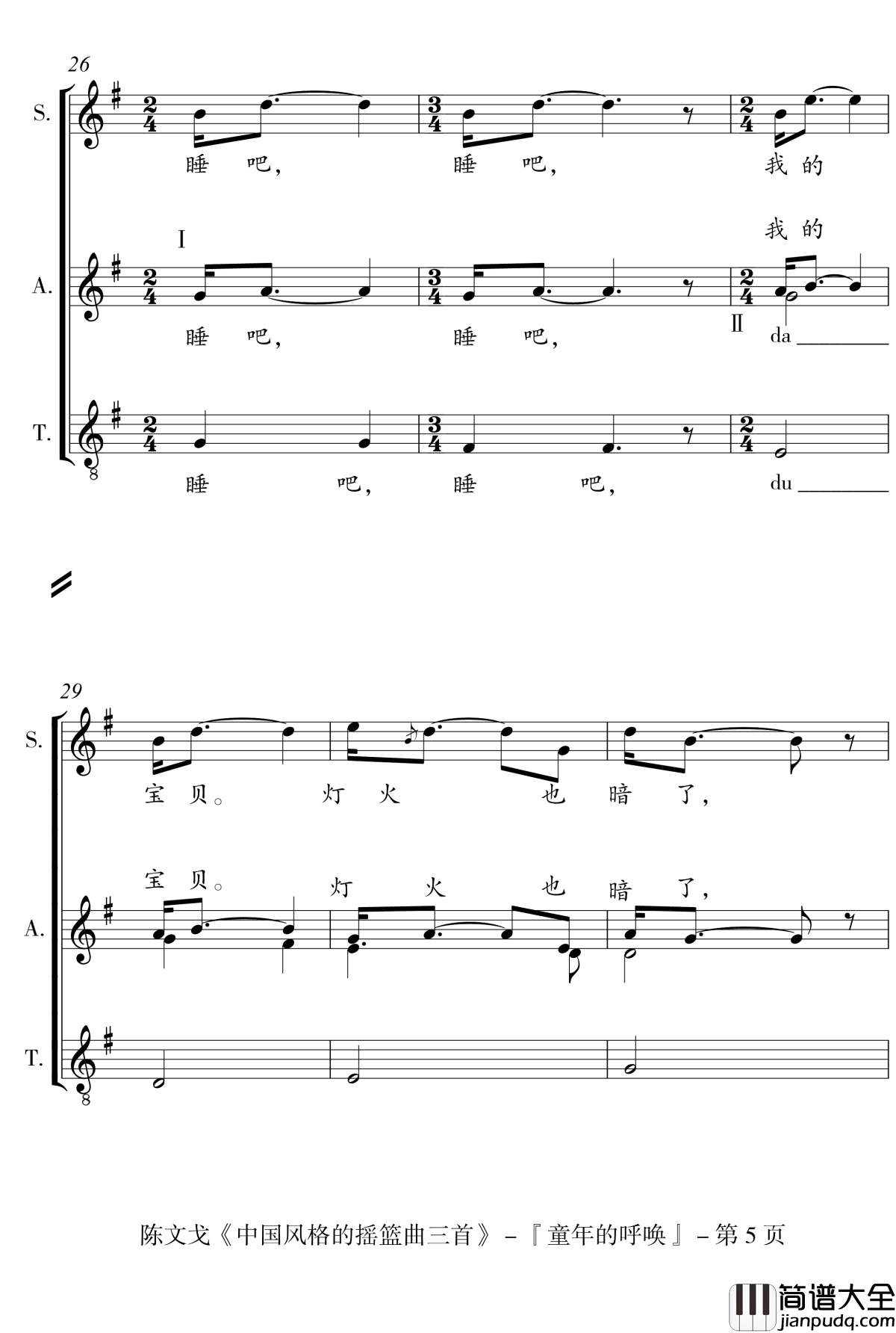 中国风格的合唱摇篮曲三首钢琴谱_I,_II,_III_陈文戈