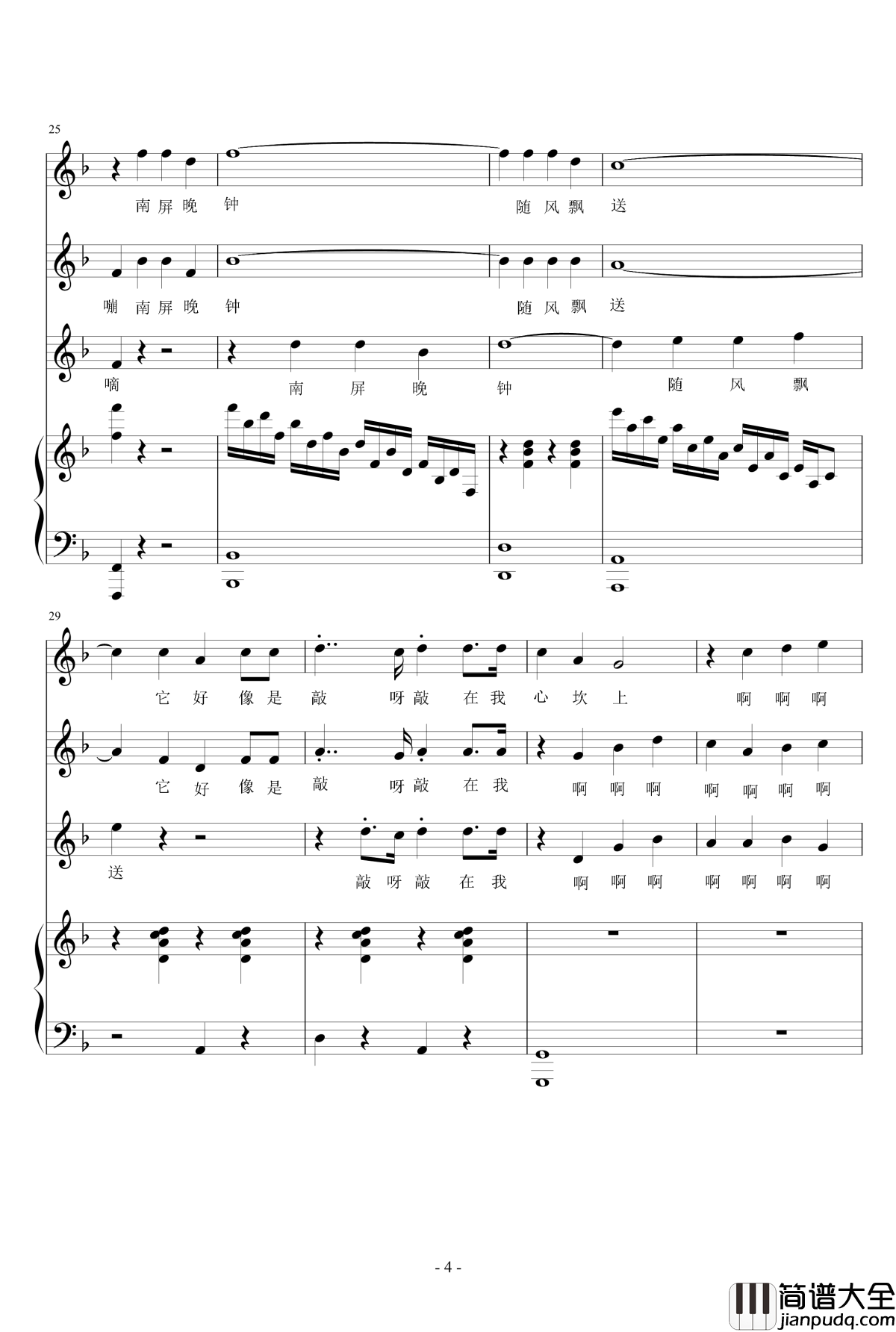 南屏晚鐘钢琴谱_费玉清