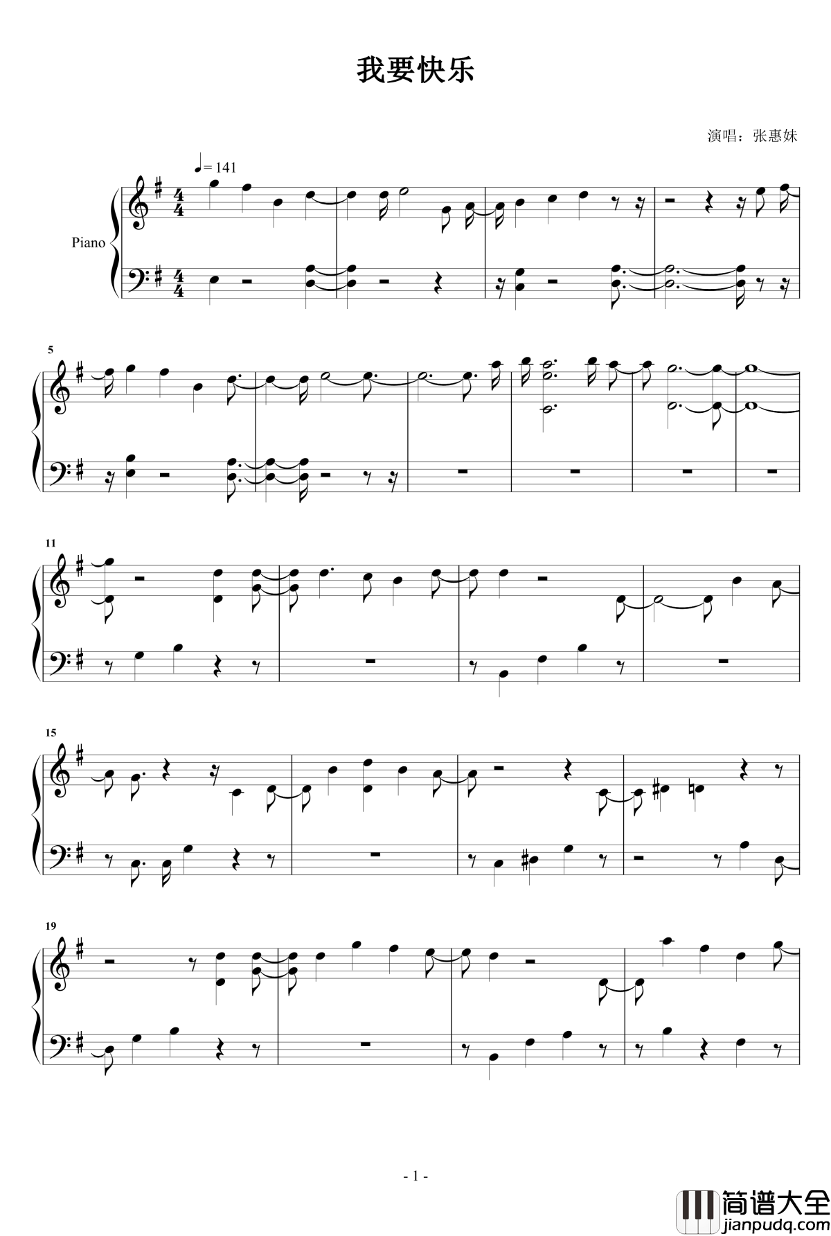 我要快乐钢琴谱_张惠妹