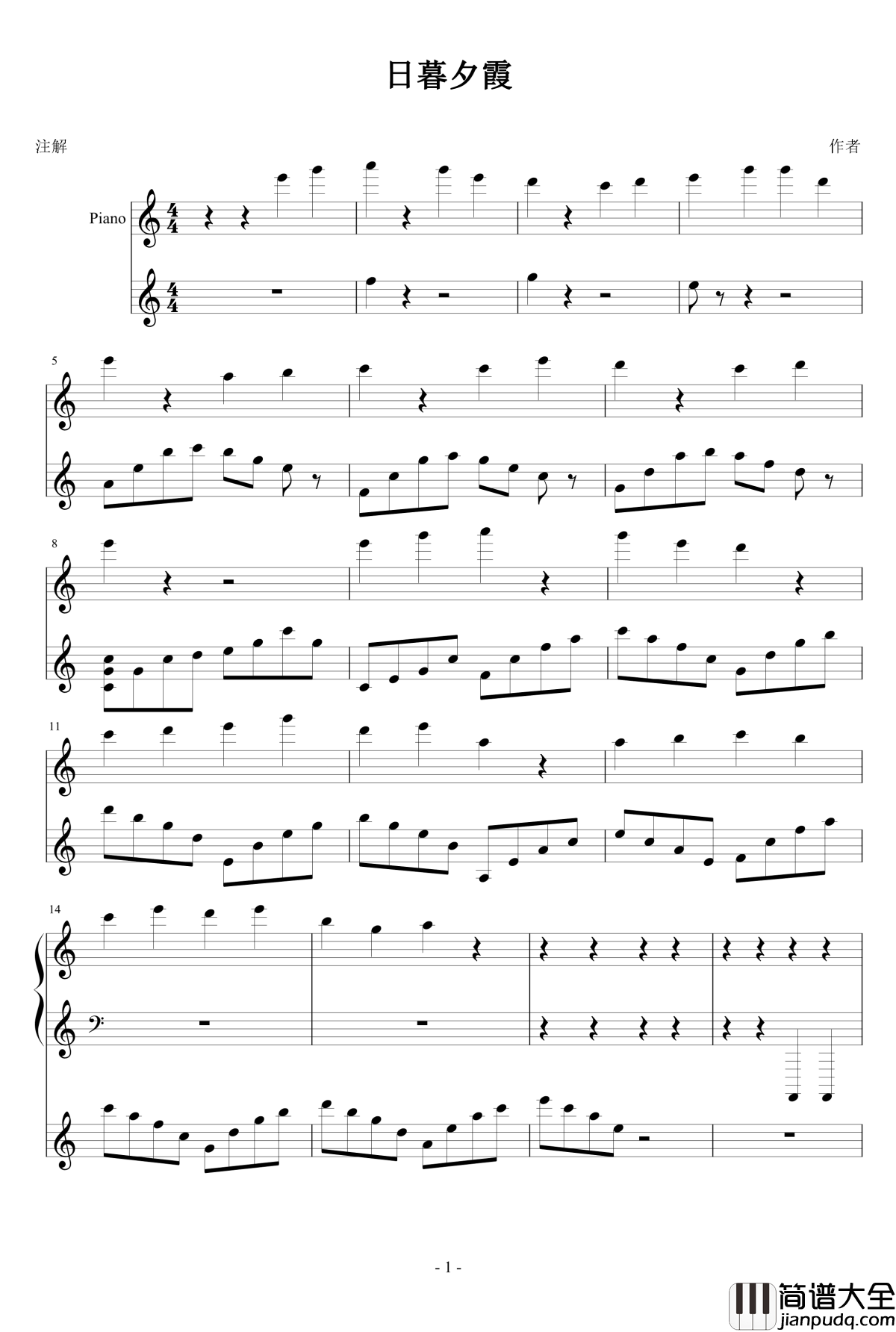 日暮夕霞钢琴谱_smile丶轩