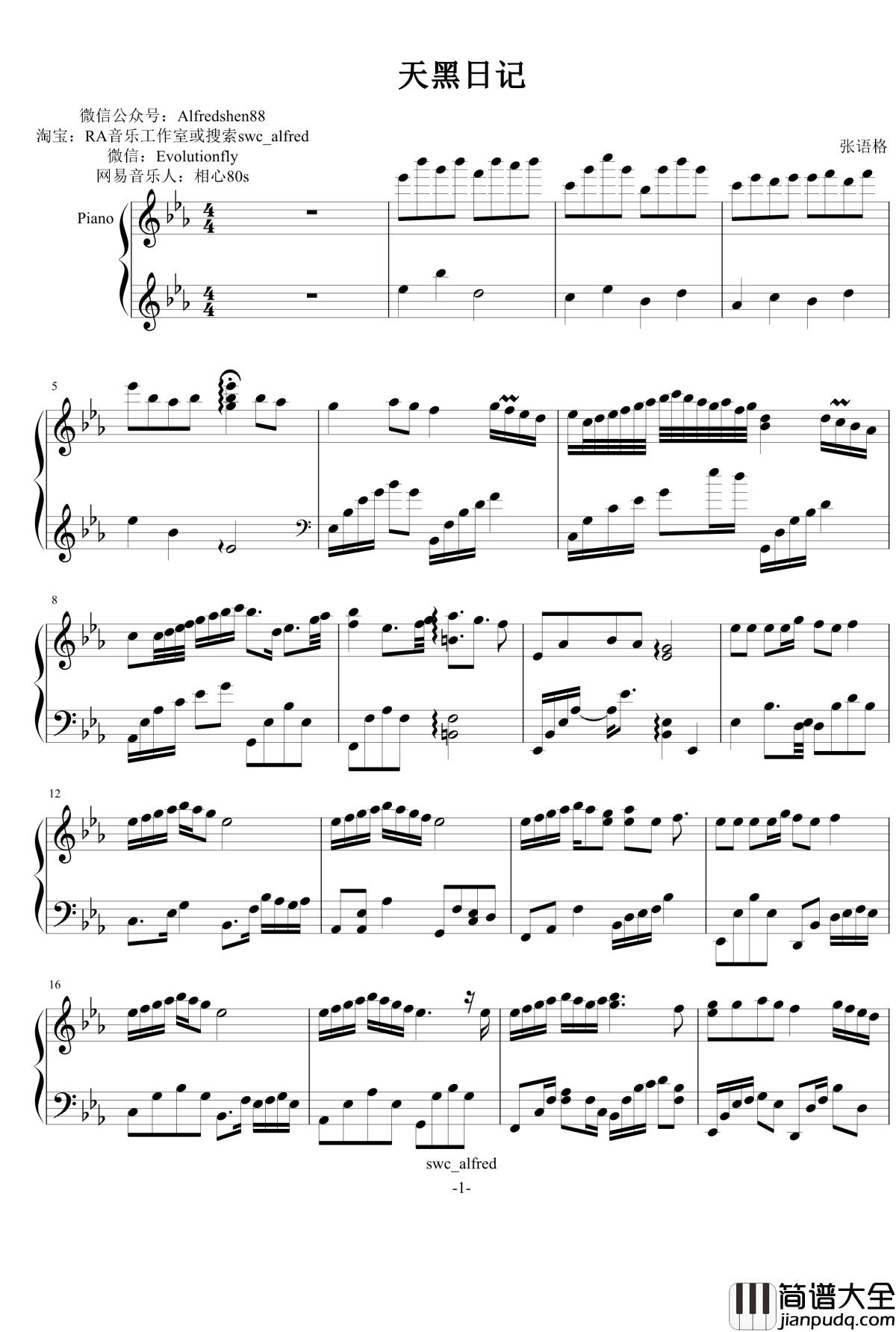 天黑日记钢琴谱_SNH48