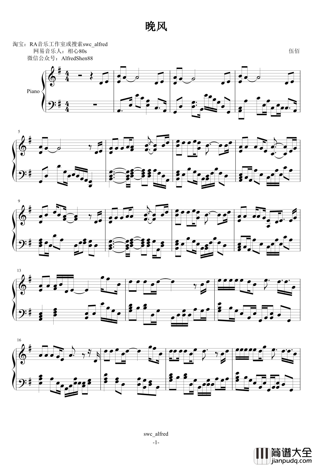 晚风钢琴谱_伍佰