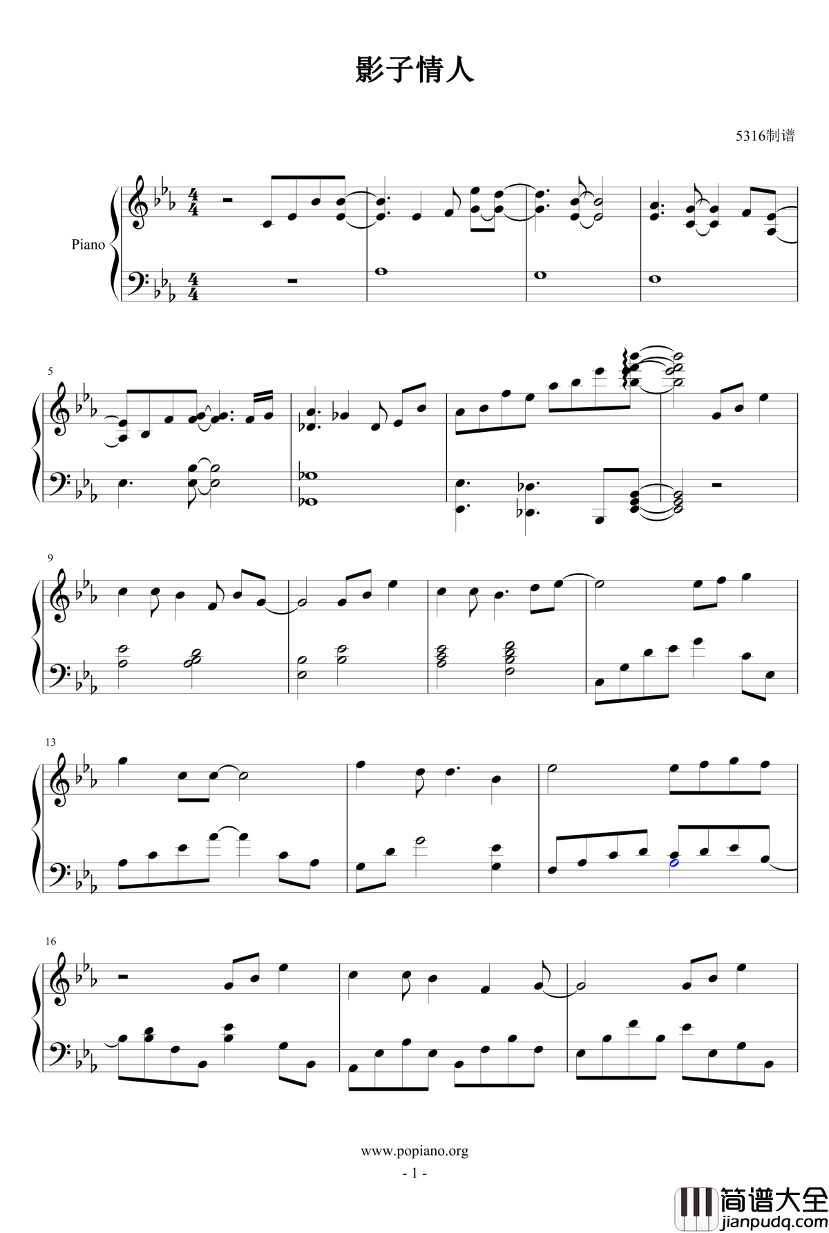 影子情人钢琴谱_许美静