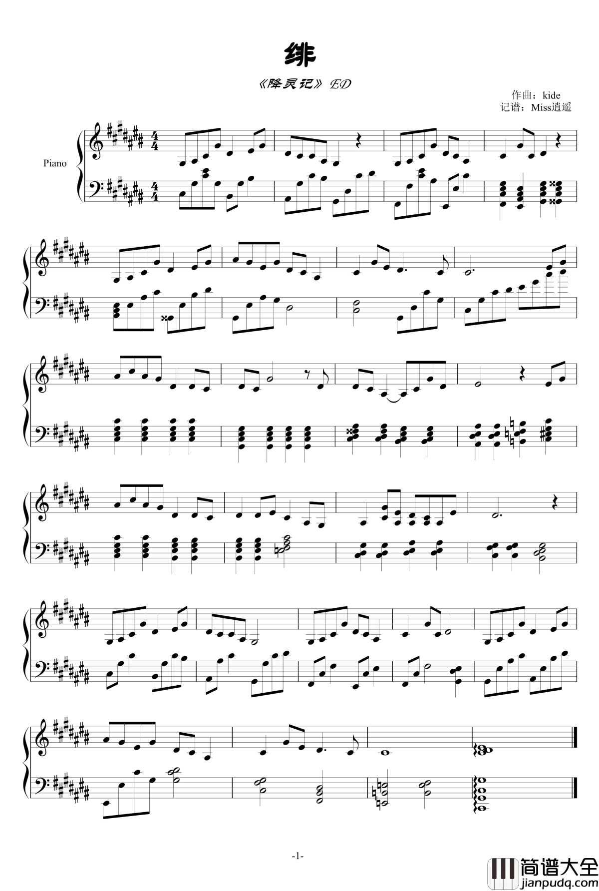 绯钢琴谱_降灵记_ED