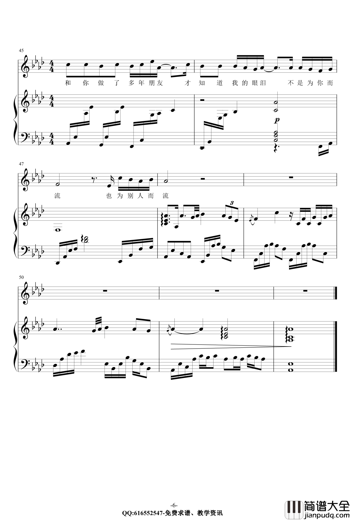 十年钢琴谱_金龙鱼原声弹唱版170601_陈奕迅