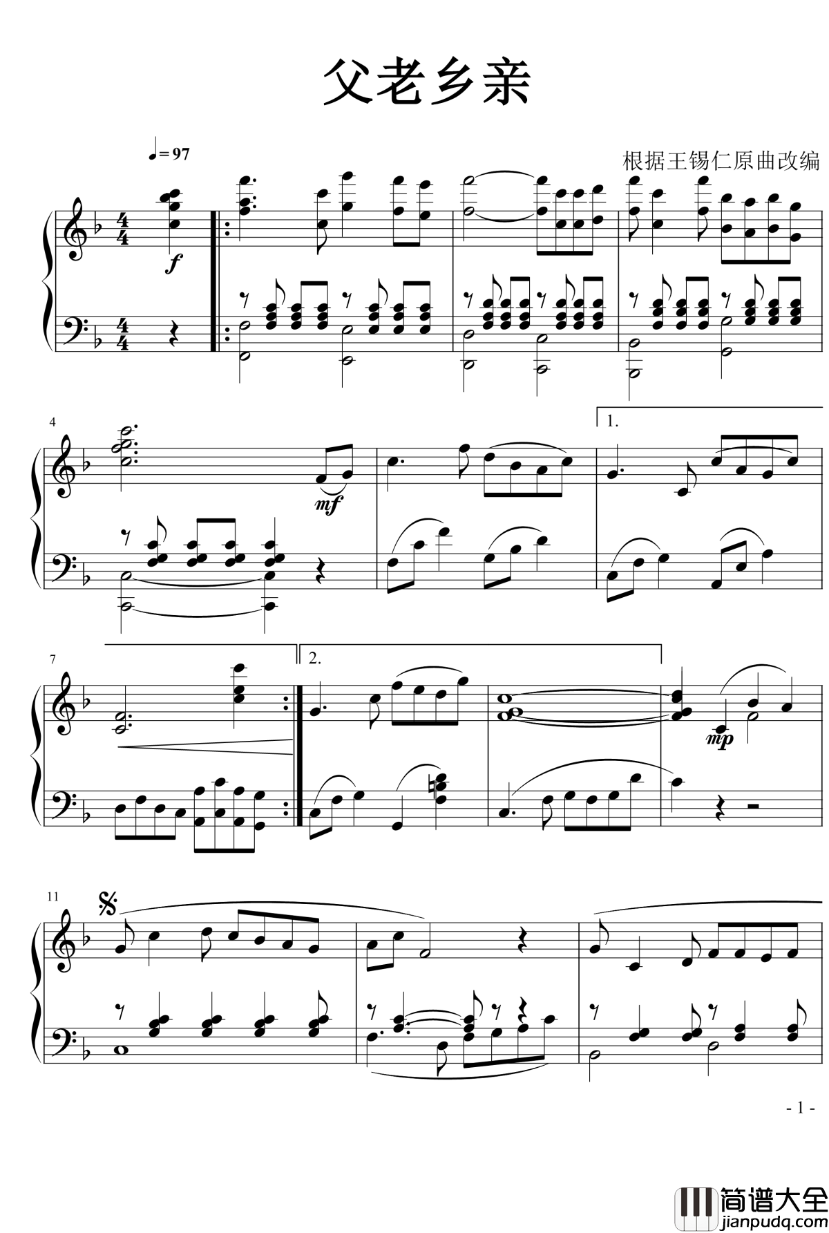 父老乡亲钢琴谱_彭丽媛