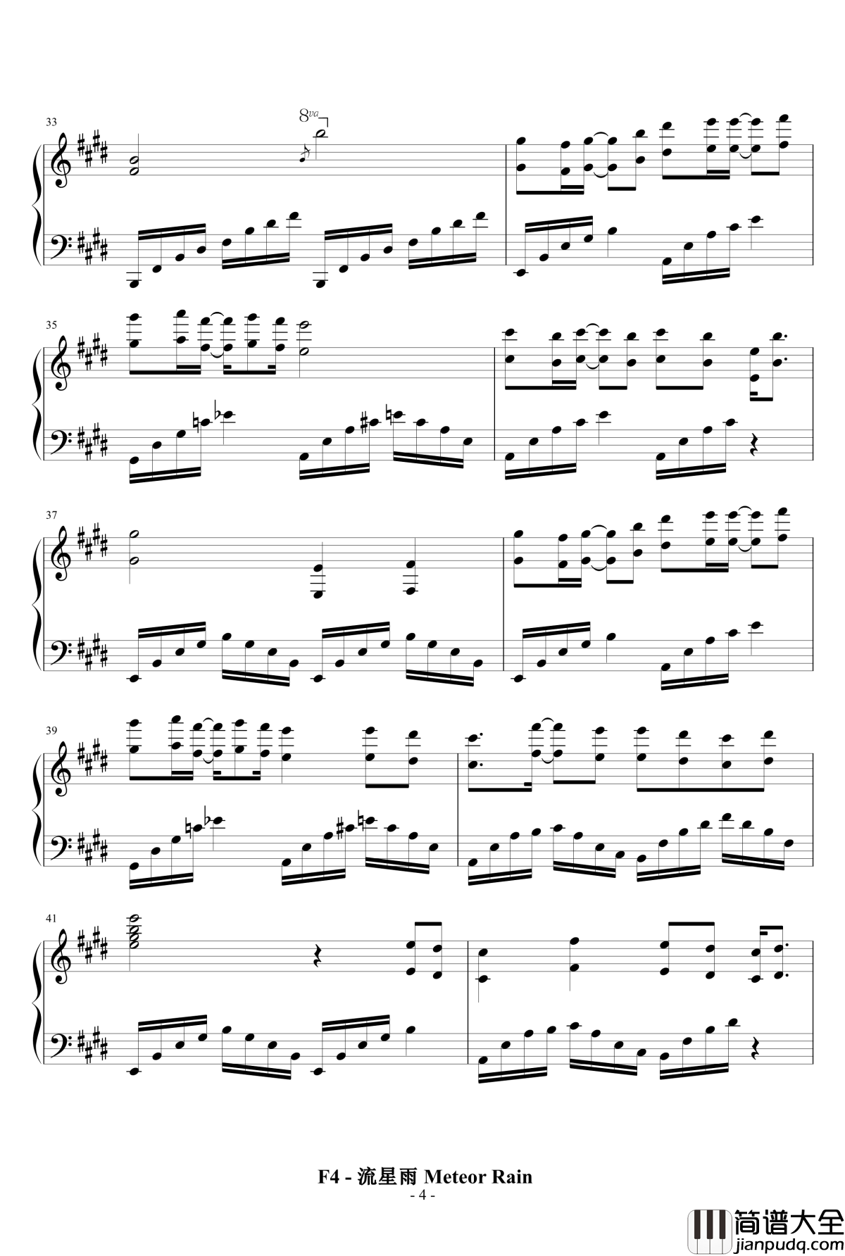 _流星雨钢琴谱_F4