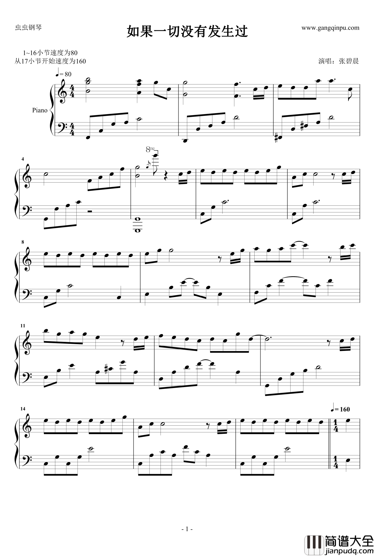 如果一切没有发生过钢琴谱_张碧晨