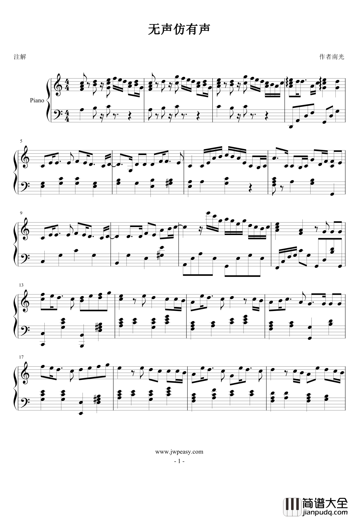 无声仿有声钢琴谱_谢霆锋