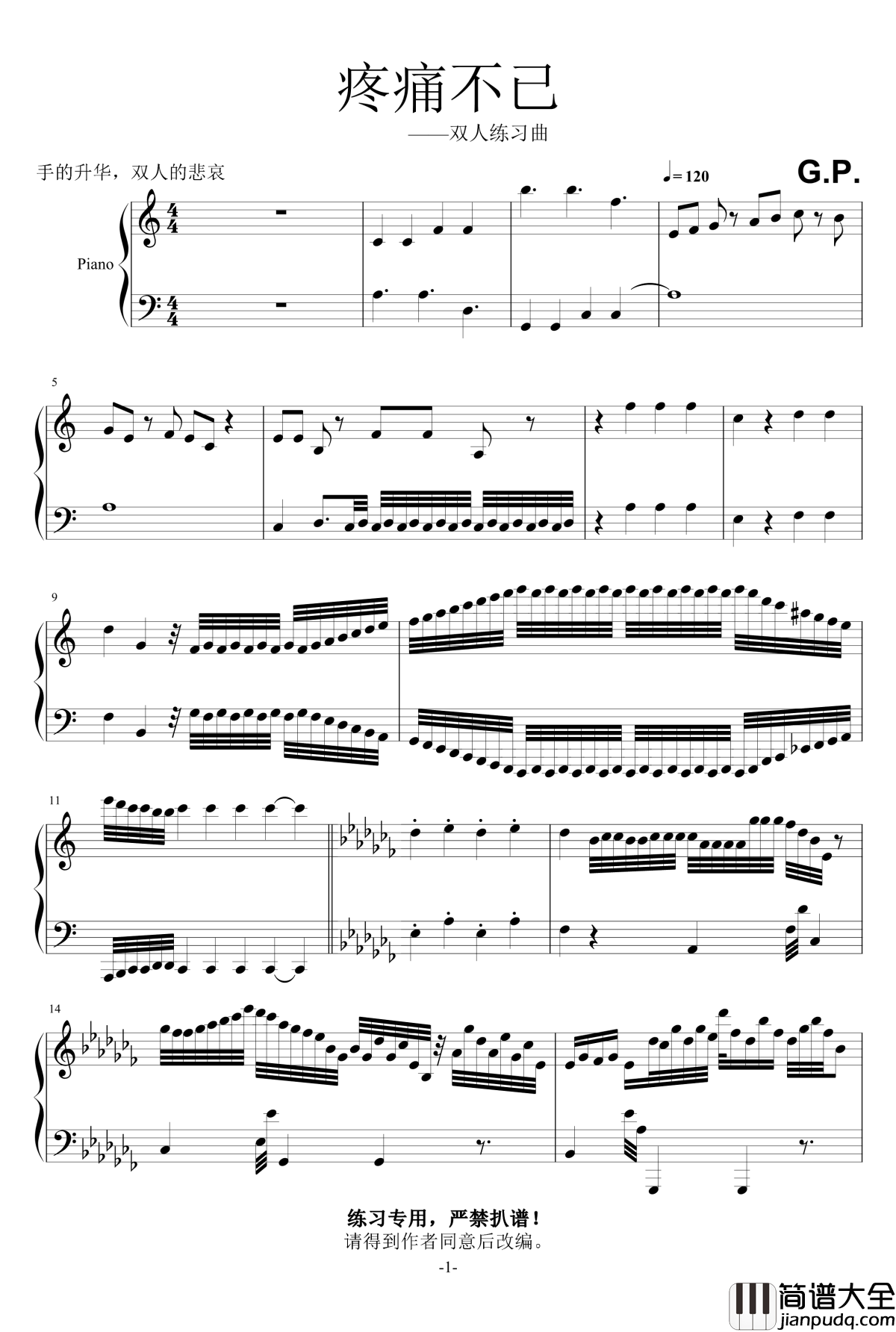 疼痛不已钢琴谱_幽萌